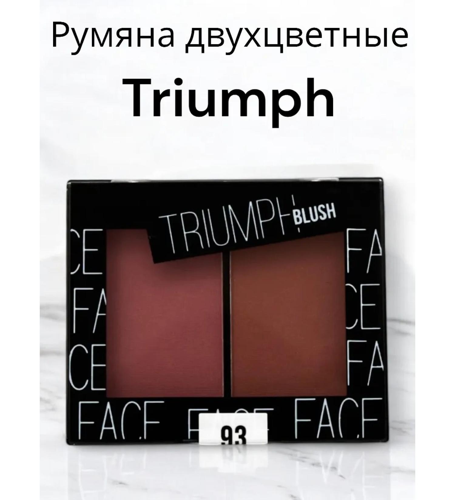 Triumph Blush two -tone tone 93