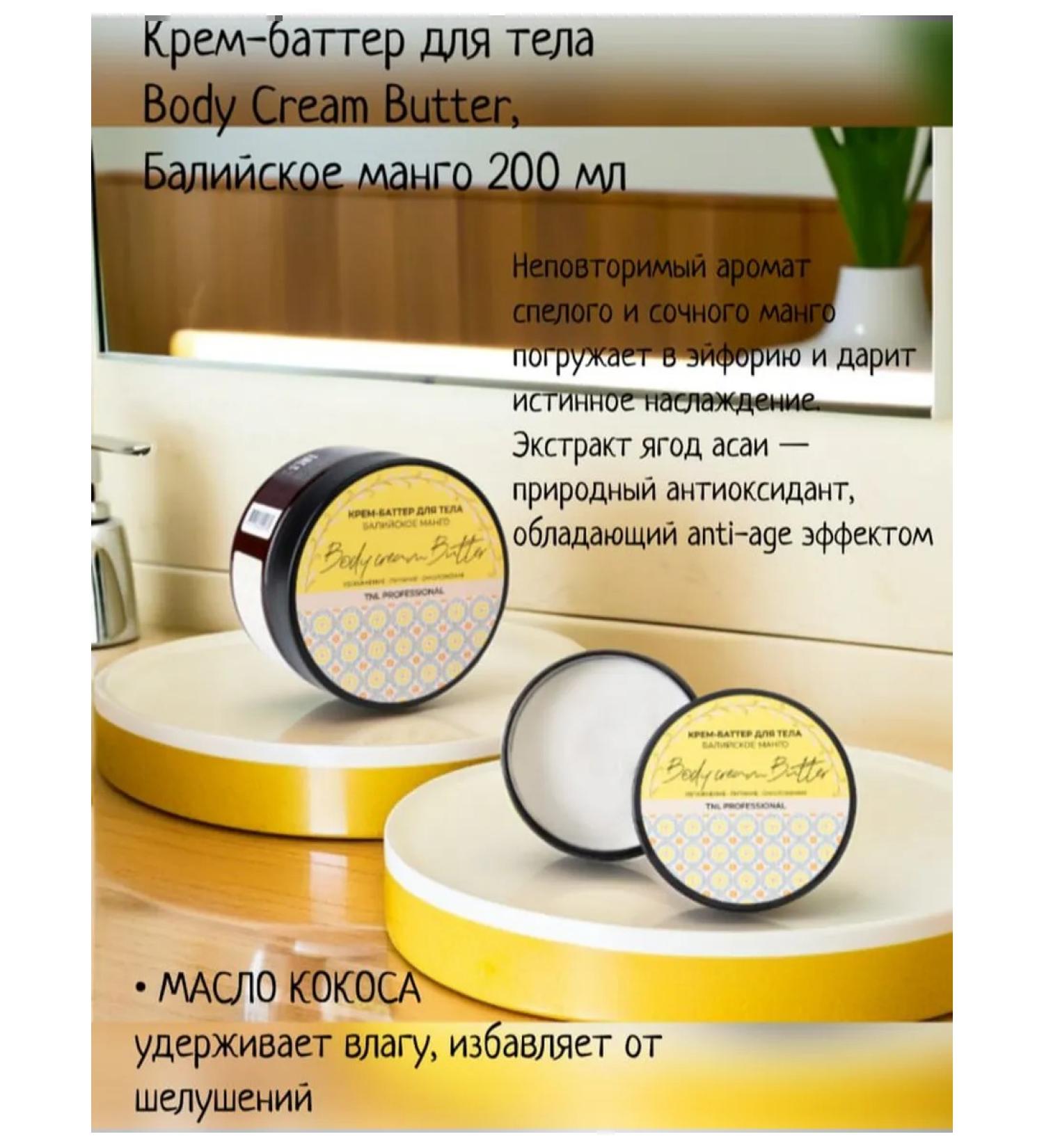 TNL PROFESSIONAL Cream Batter for TNL Bali Mango 200 ml - Buy Online on GoSupps.com