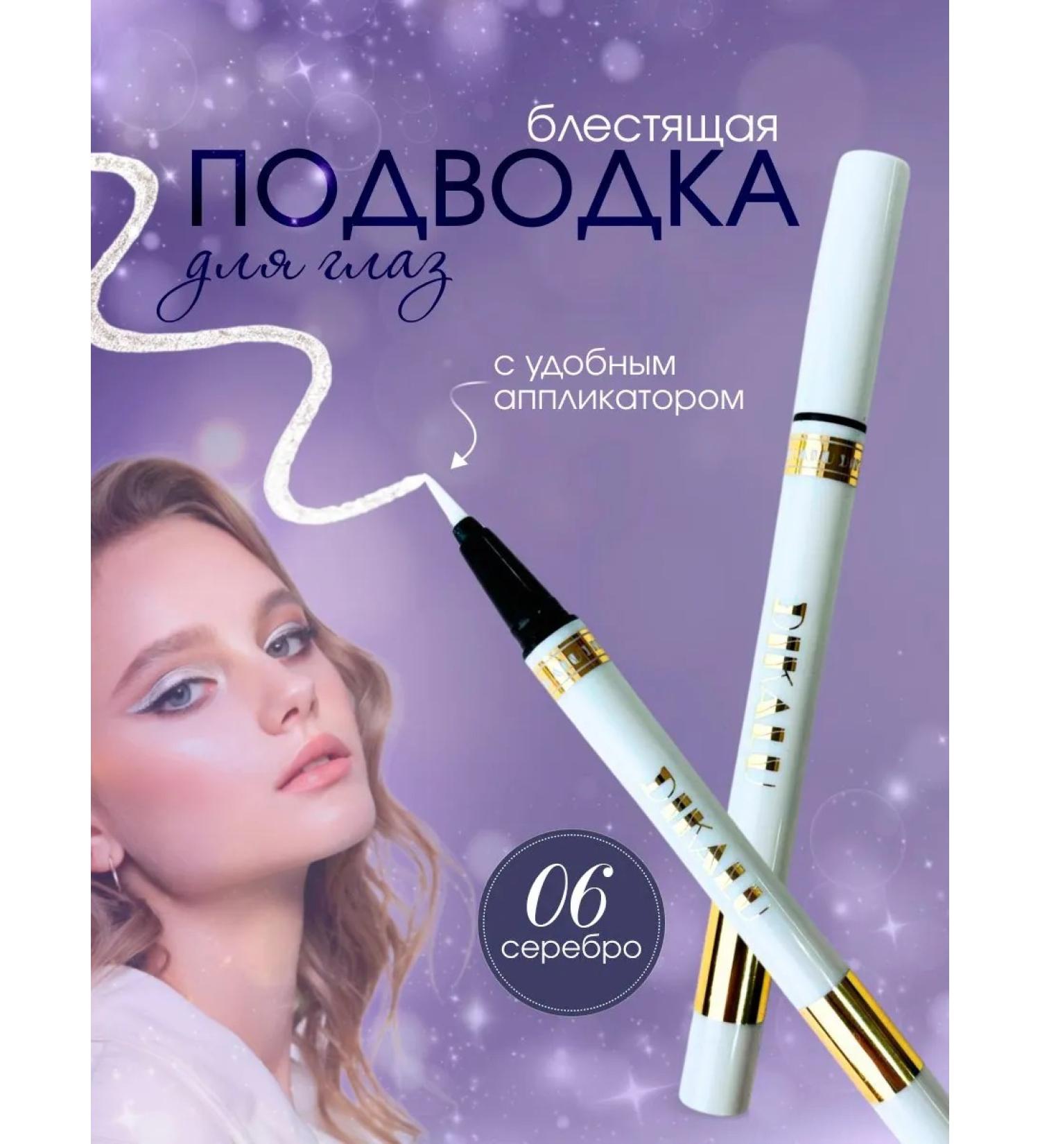 KiVi Beauty Highlighter eye eyeliner - Buy Online on GoSupps.com