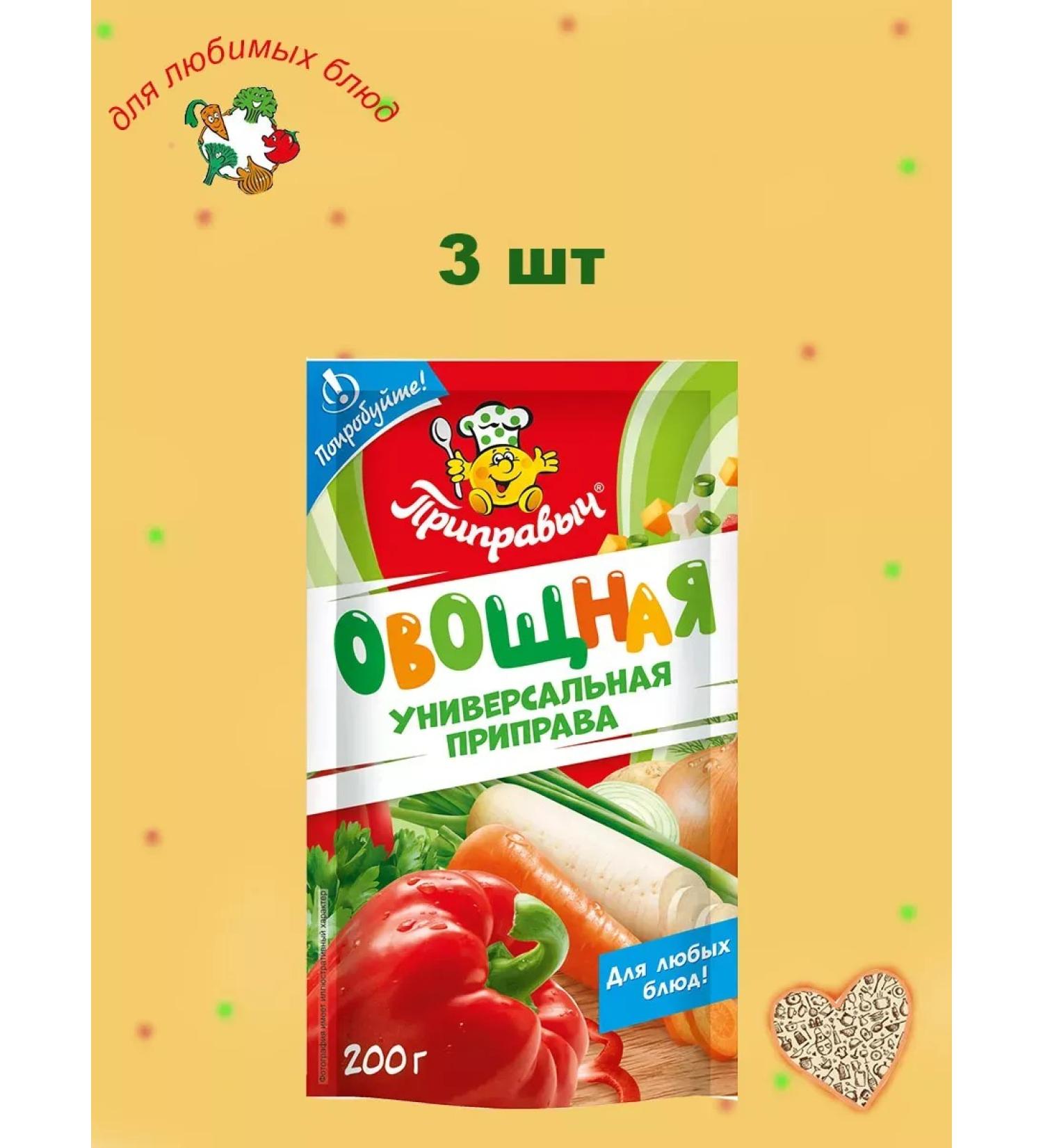 TM Pripravych Universal seasoning vegetable 3 pcs 200 grams - Buy Online on GoSupps.com