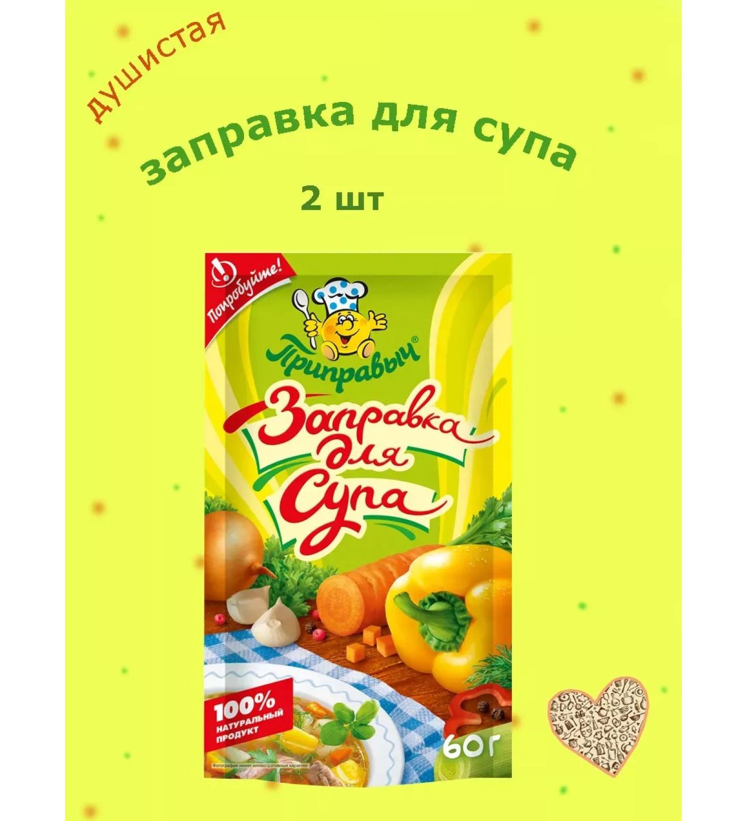 TM Pripravych Board for soup 2 pcs for 60 grams - Buy Online on GoSupps.com