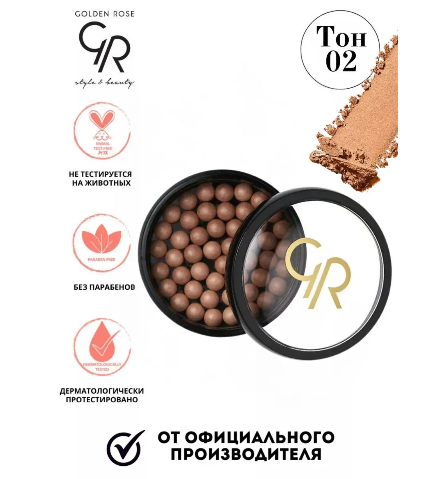 golden rose Blink Ball Ball Blusher Blue