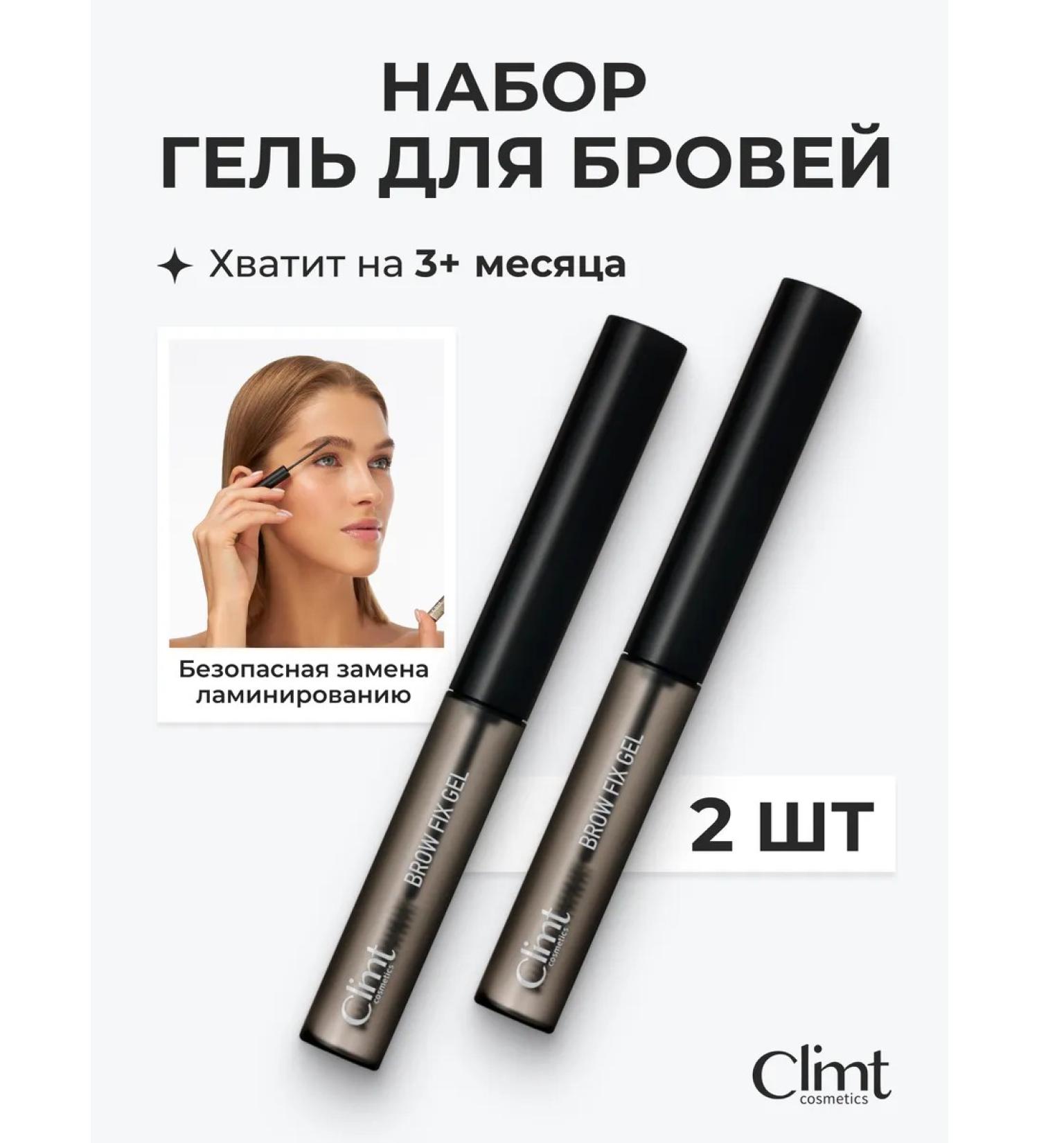CLIMTCOSMETICS Eyebrow gel fixing transparent set 2 pcs - Buy Online on GoSupps.com