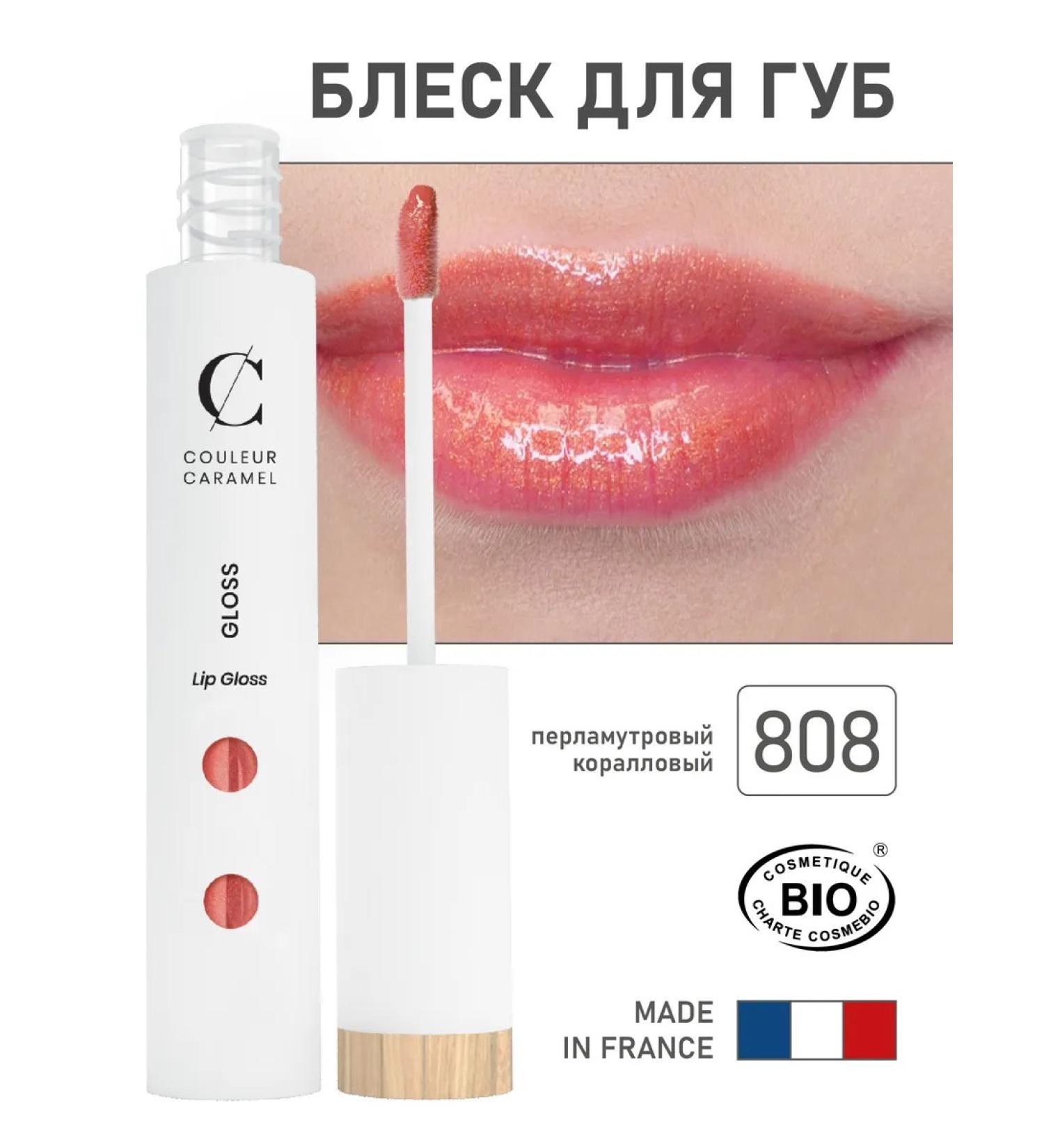 COULEUR CARAMEL Natural lip gloss 808 pearl coral 6 ml - Buy Online on GoSupps.com