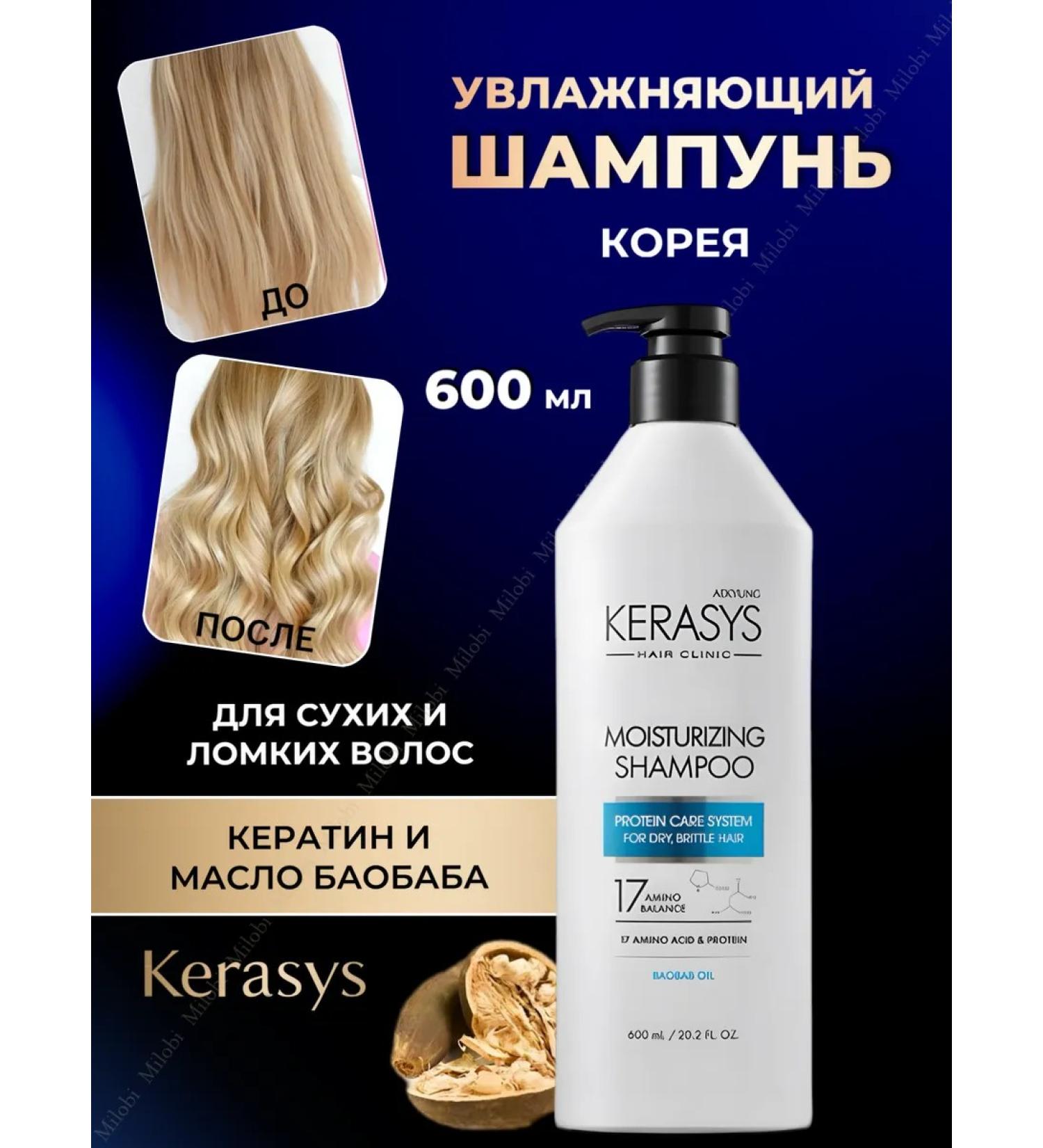 KeraSys Korean moisturizer Korean 600ml - Buy Online on GoSupps.com