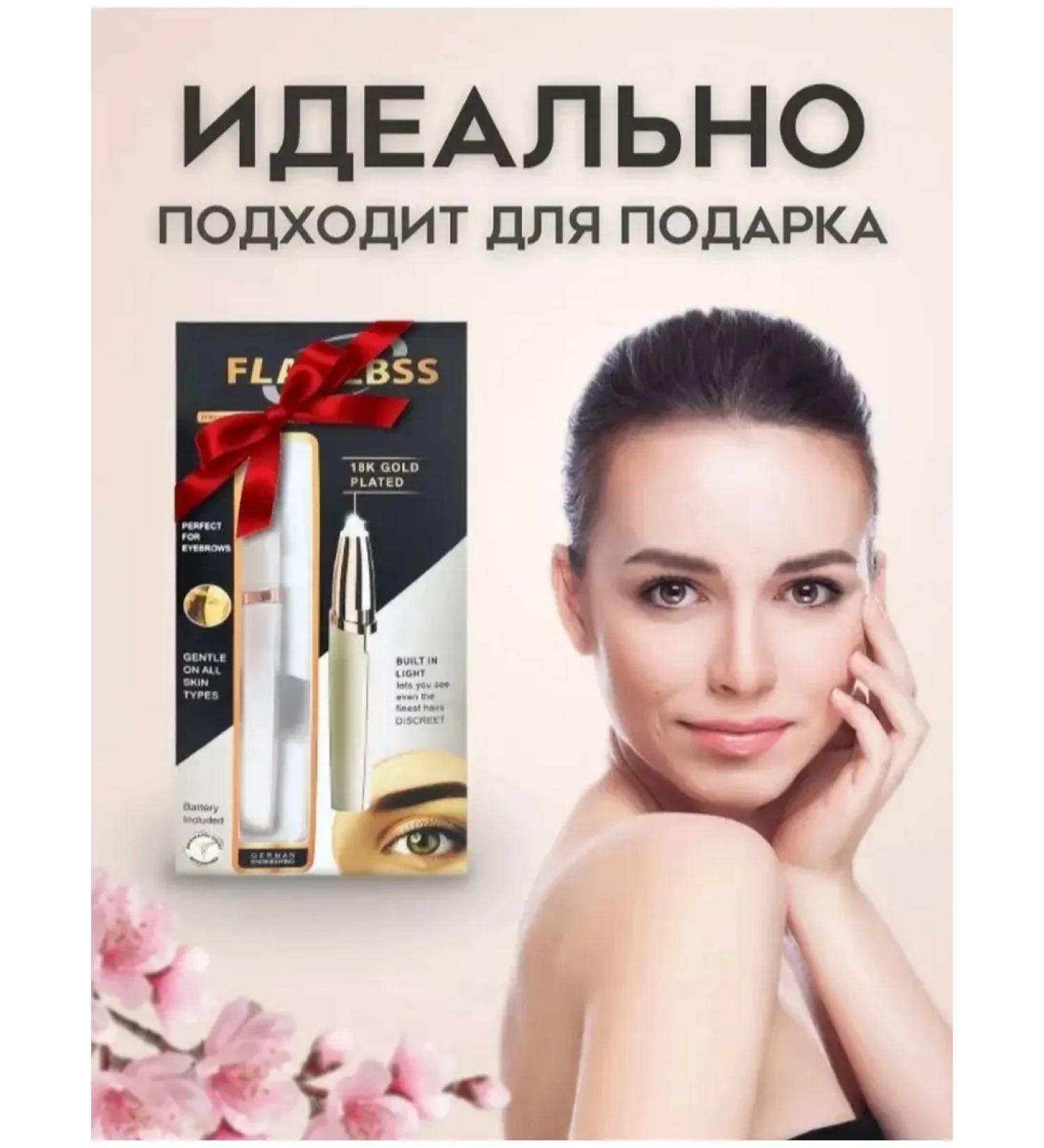 MMV Trimmer for face and eyebrows - Buy Online on GoSupps.com