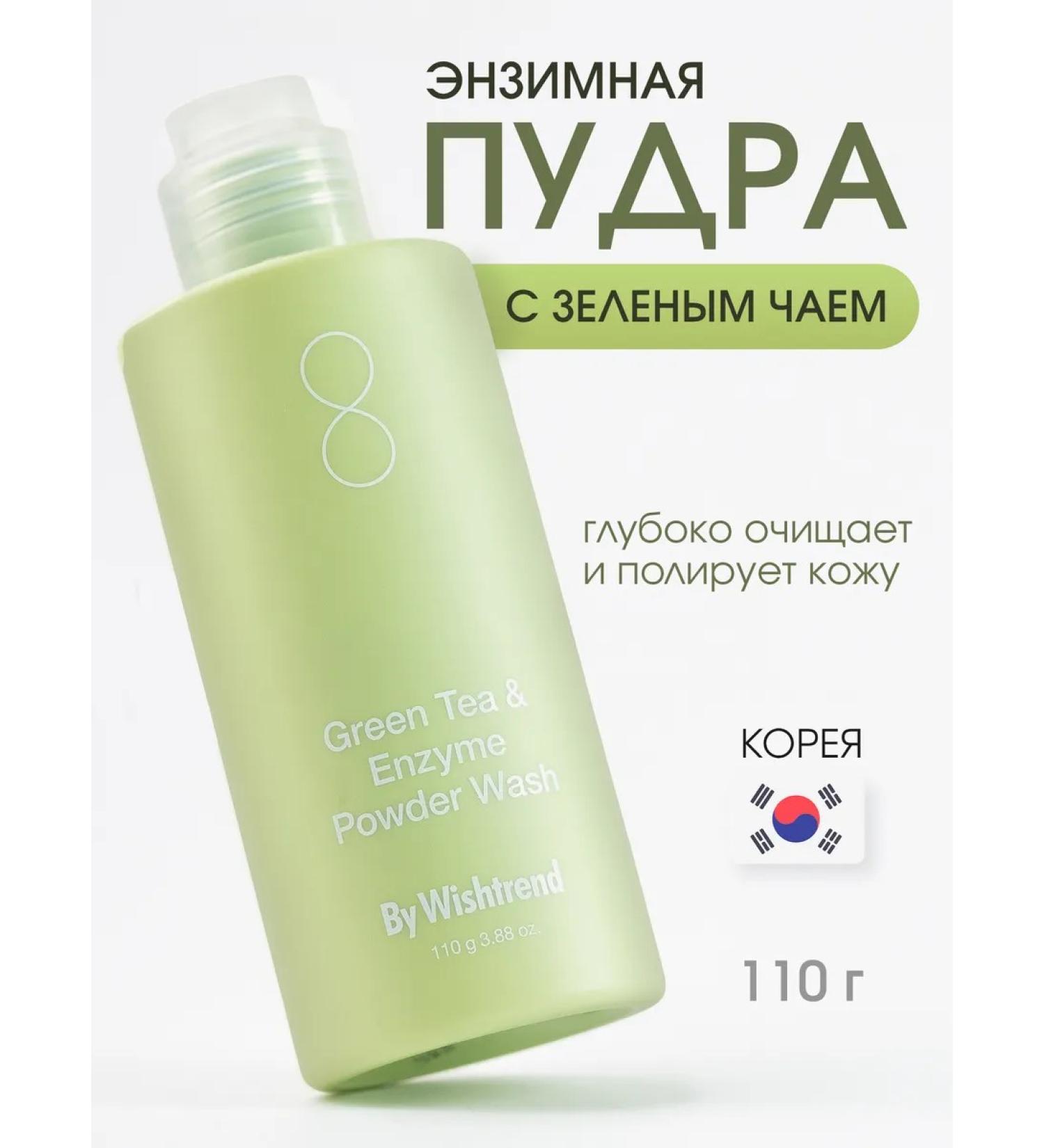 Elizavecca Enzyme powder with green tea for the face and body - Buy Online on GoSupps.com