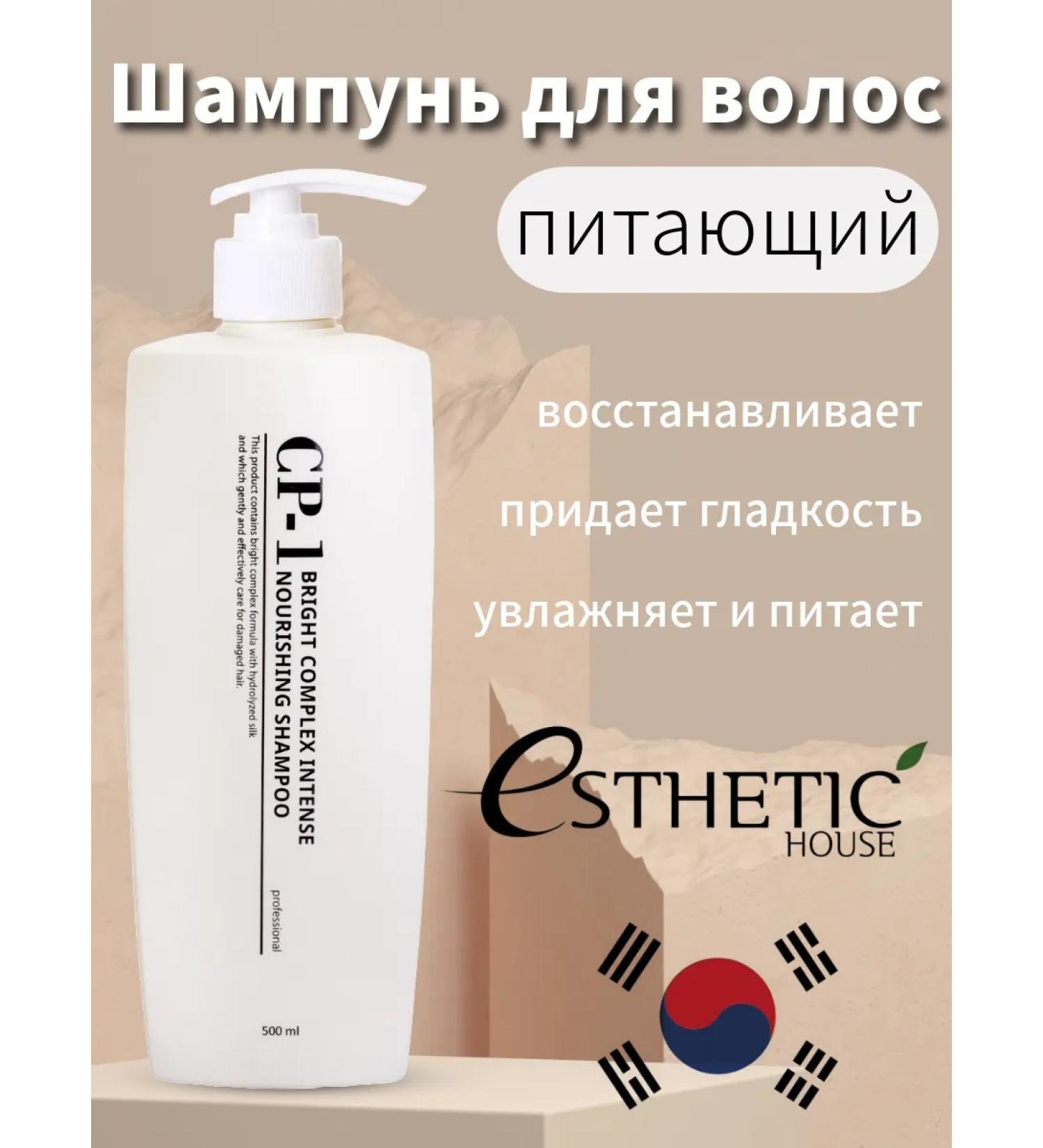 CP-1 Nourishing shampoo for hair - Buy Online on GoSupps.com