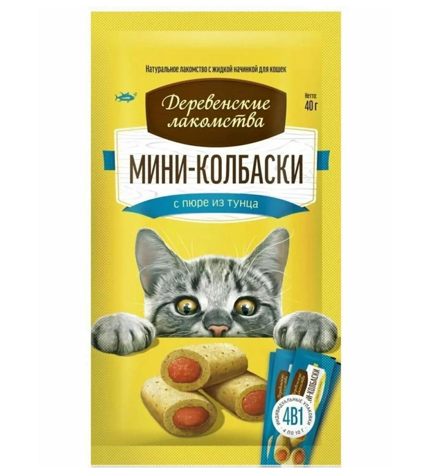 Country delicacies Cotton treats mini-kolbuska with tuna puree 40 g x 10 - Buy Online on GoSupps.com