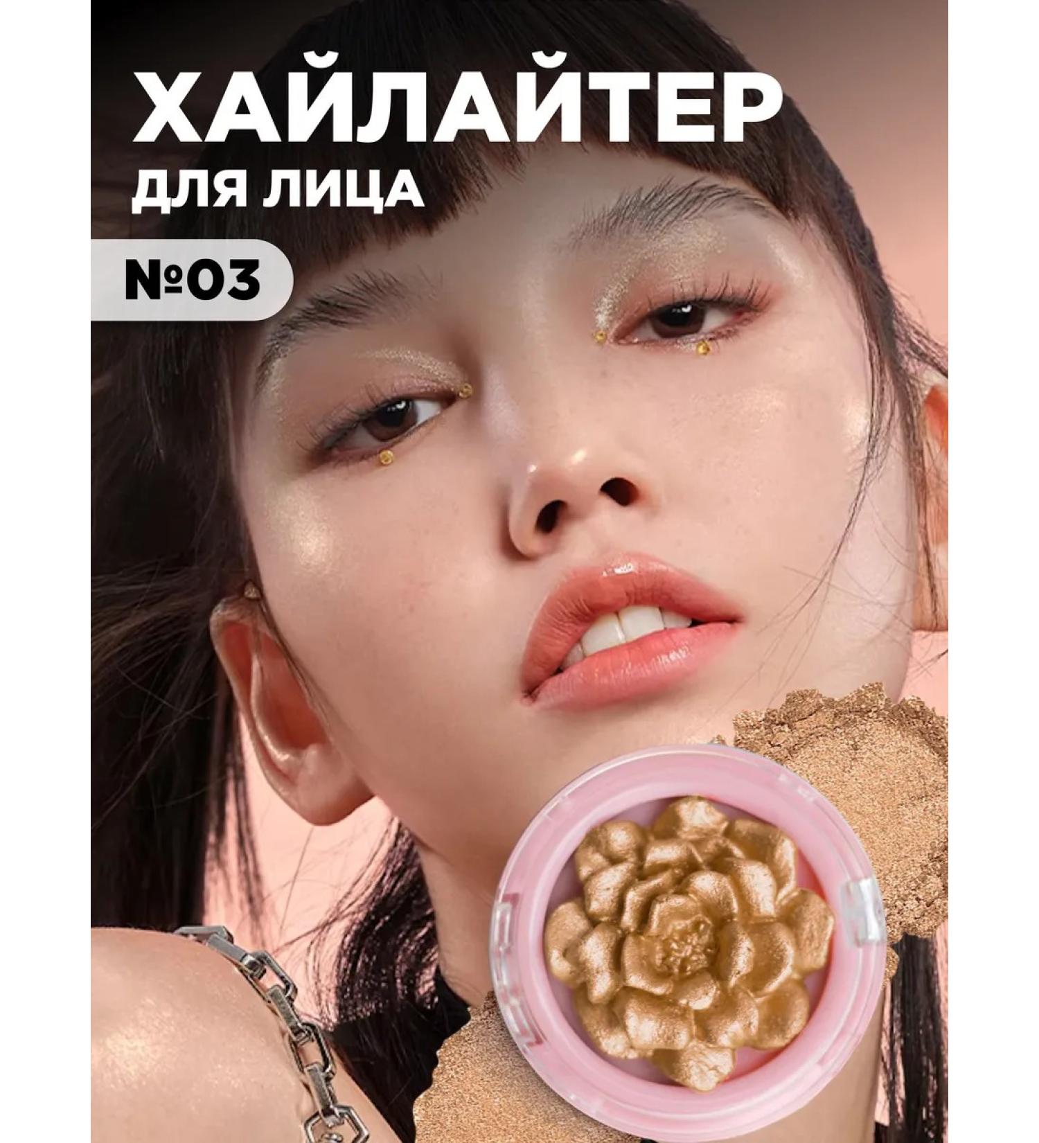 Blushmy Highlighter for the face dry - Buy Online on GoSupps.com