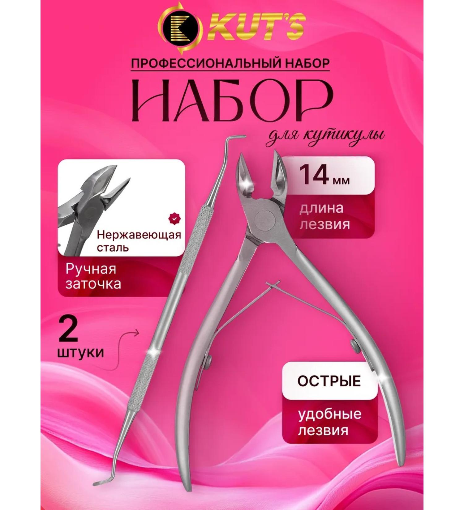 K'UTS Picking for cuticles pedicure with Shaber - Buy Online on GoSupps.com