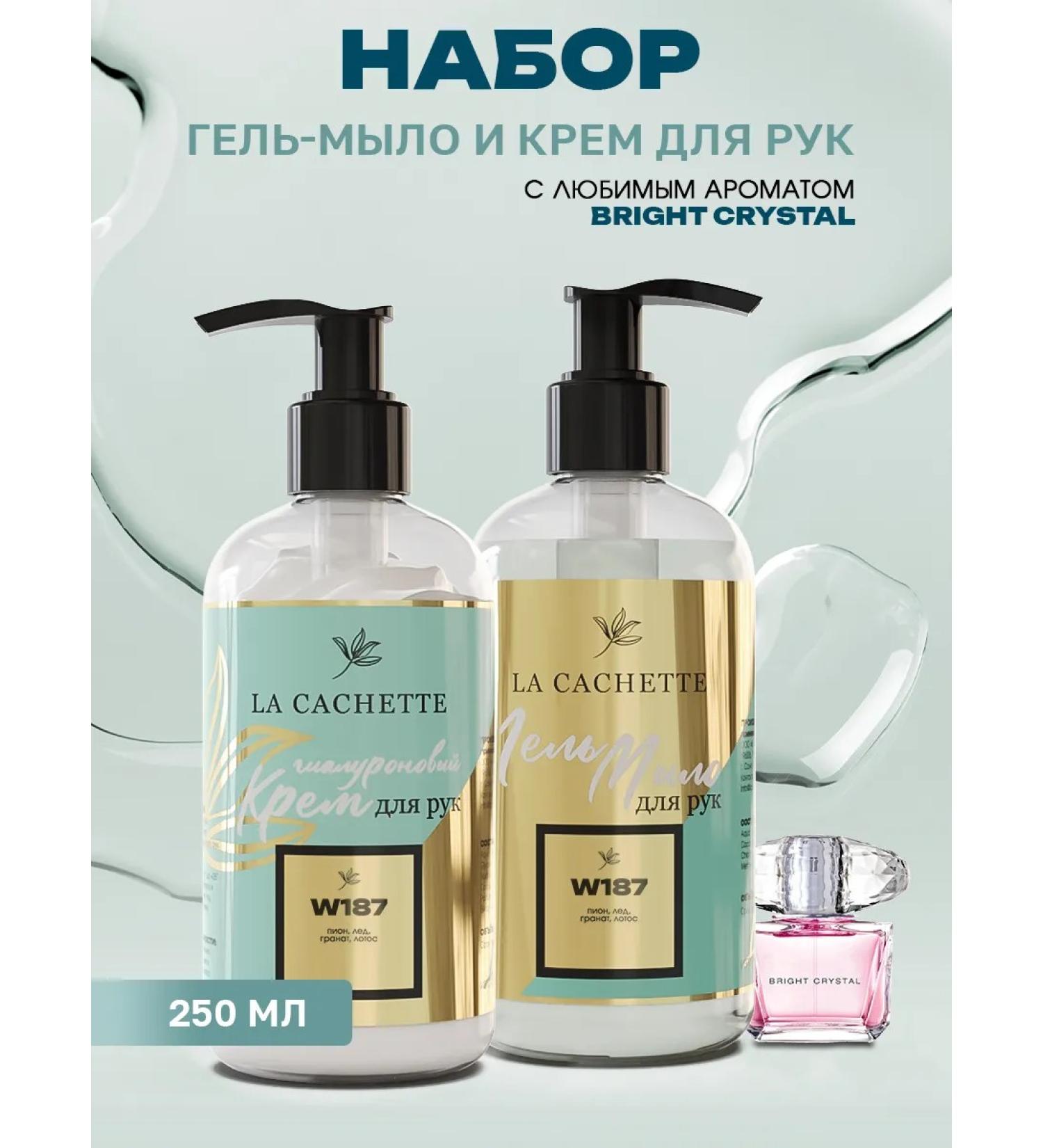 La Cachette Hand soap cream W187 Bright Crystal 250ml - Buy Online on GoSupps.com