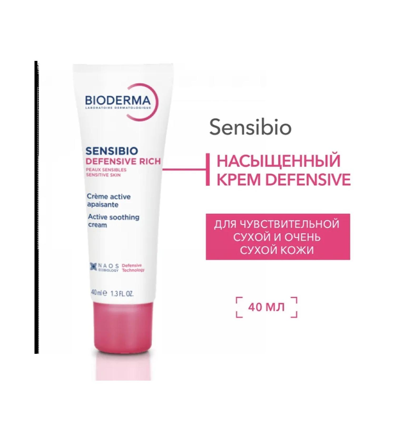 Bioderma Sensitive skin cream Sensibio Defensive Rich 40 ml - Buy Online on GoSupps.com