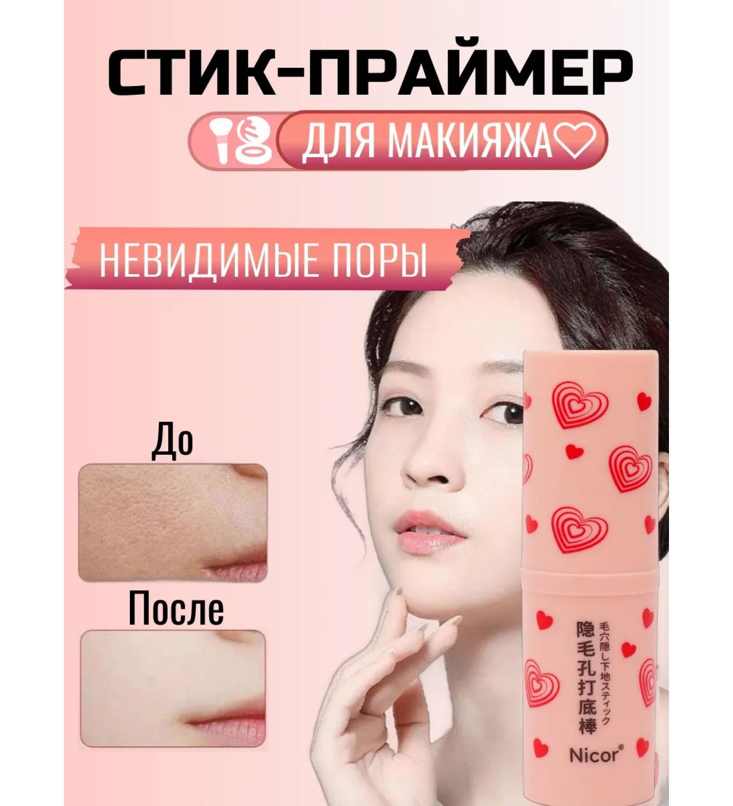 Cosmetics box Matting primer for the face and eye aligning - Buy Online on GoSupps.com