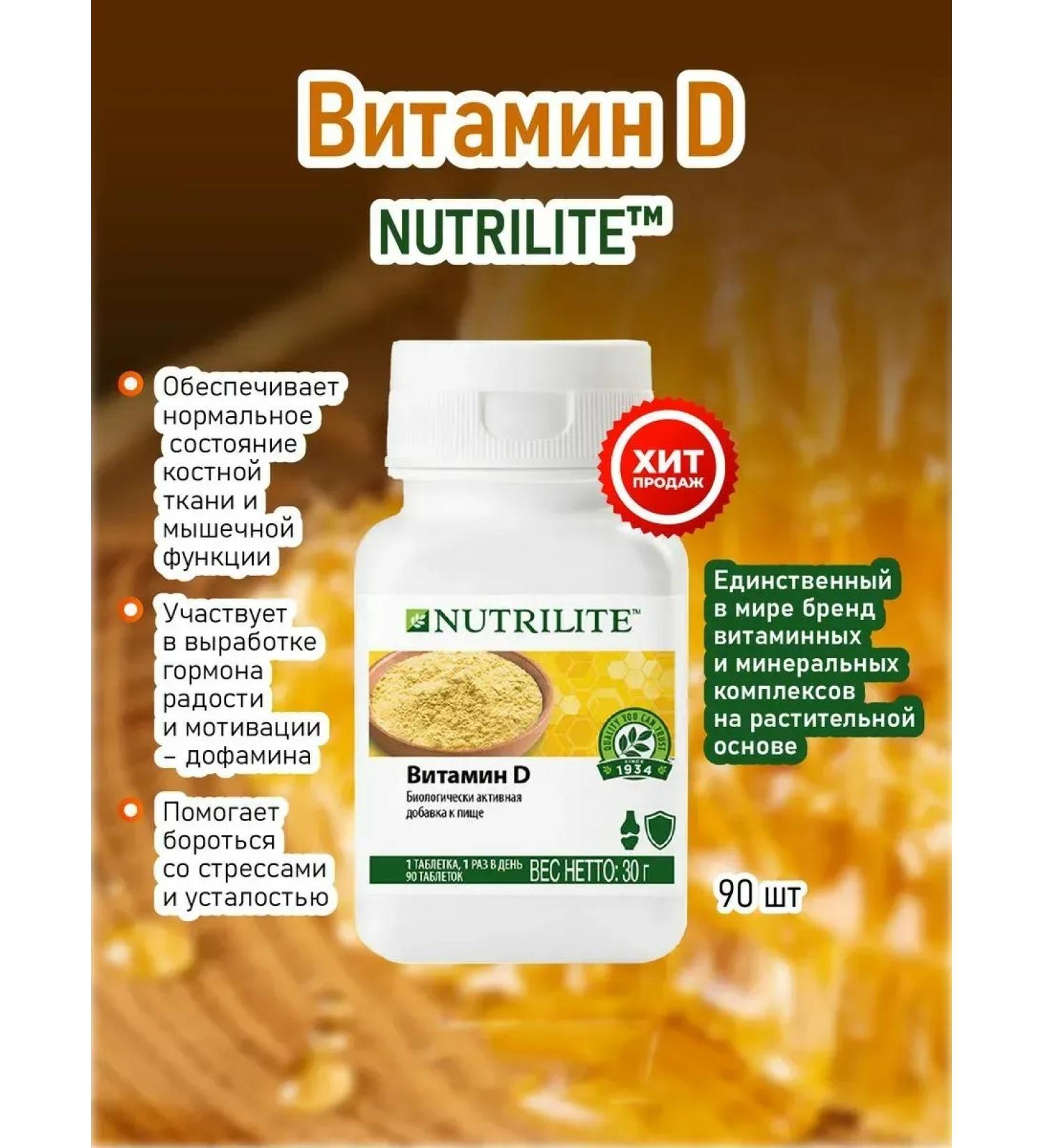 Amway Dietary supplies to Ampway Nutrilite Vitamin D 90 Tab - Buy Online on GoSupps.com