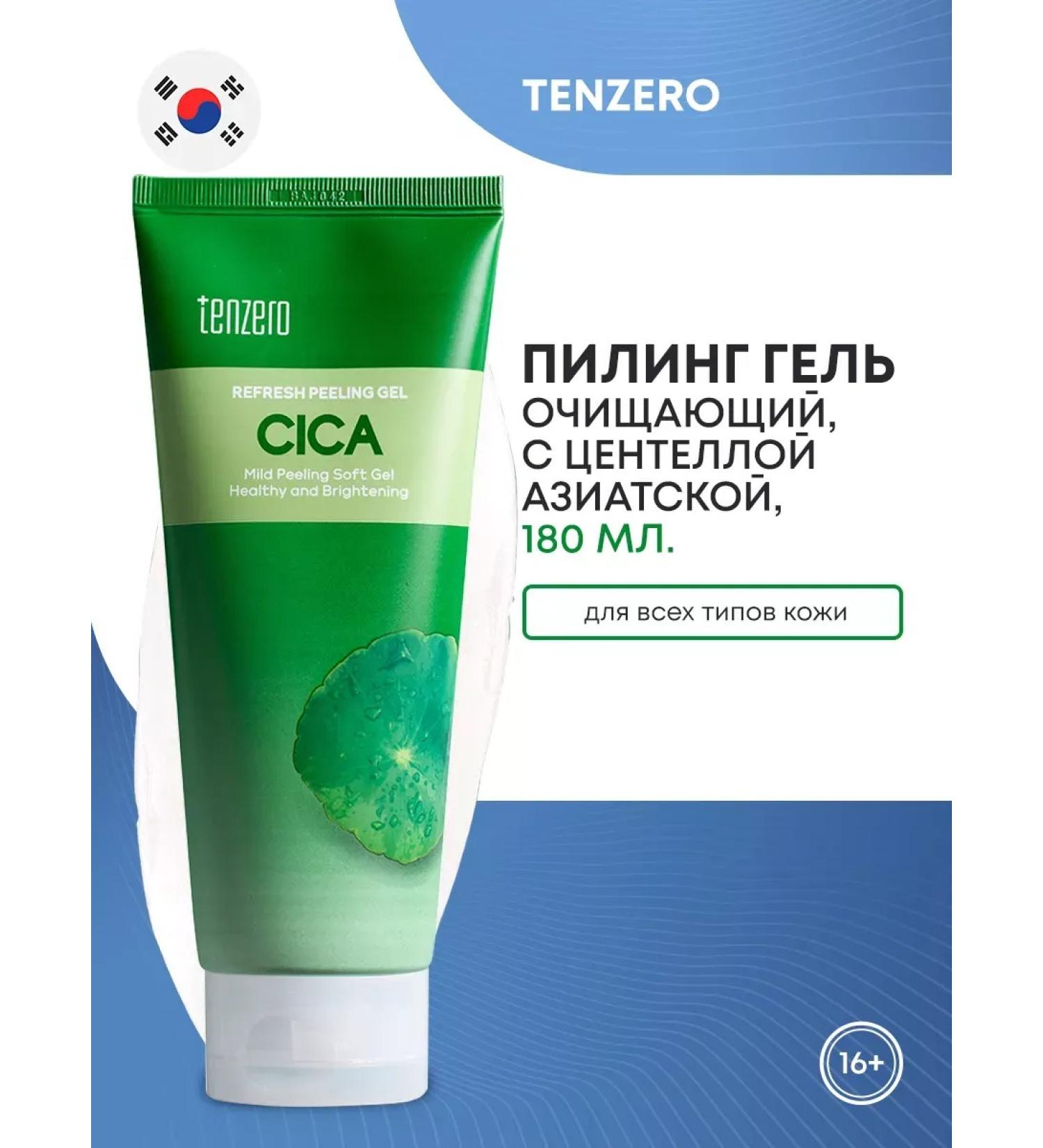 Tenzero Peeling face roll 180 ml - Buy Online on GoSupps.com