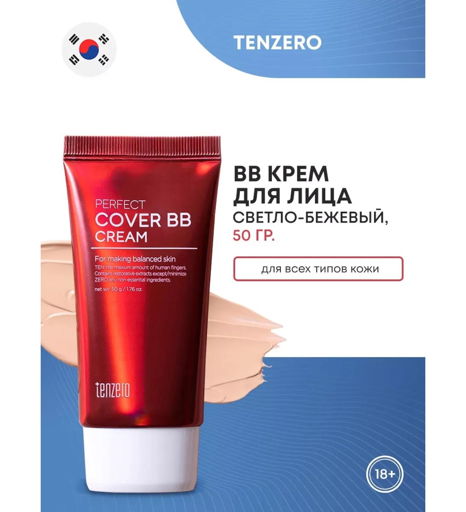 Tenzero BB cream 50g - Buy Online on GoSupps.com