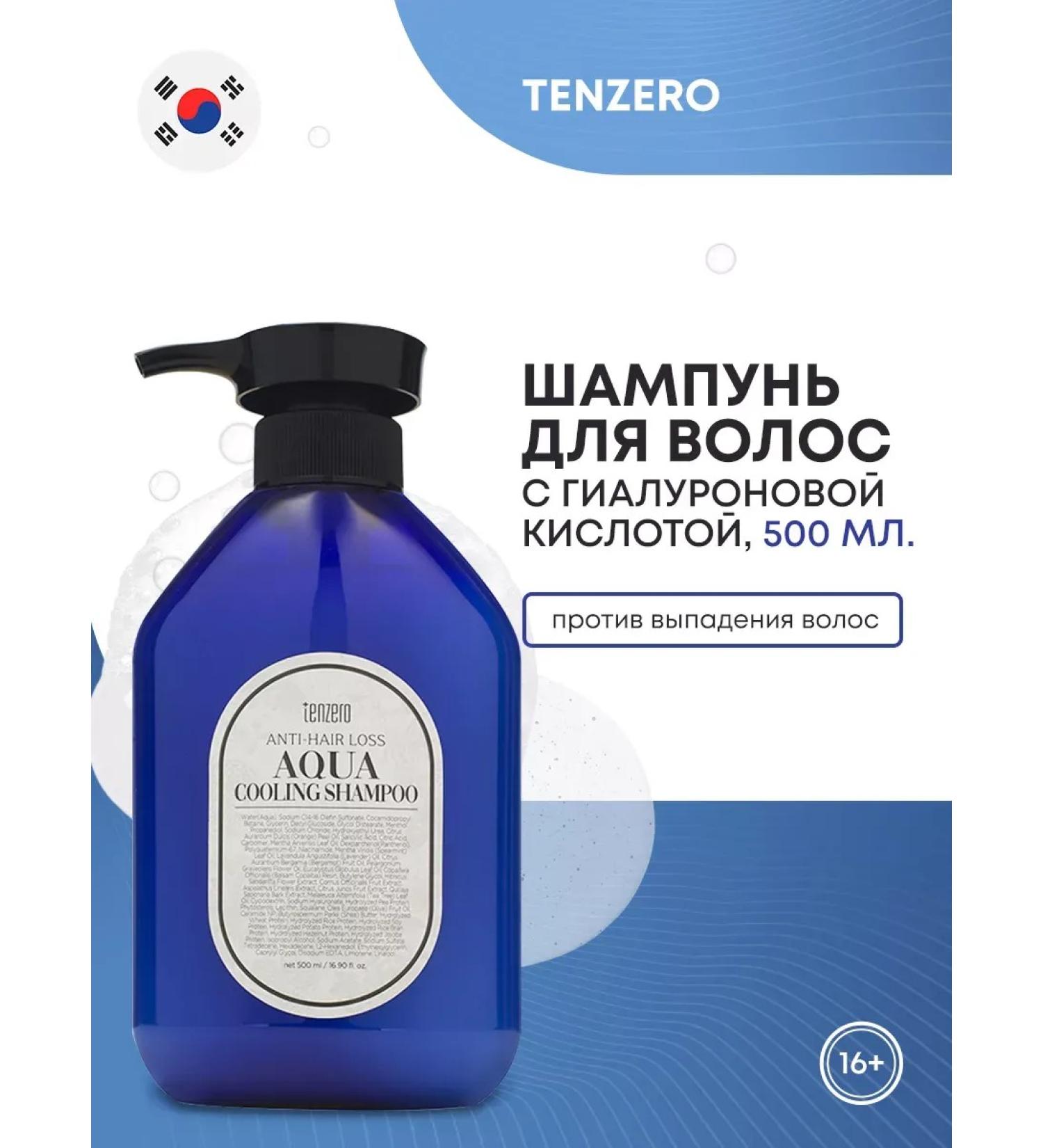 Tenzero Hair dropping shampoo 500ml - Buy Online on GoSupps.com
