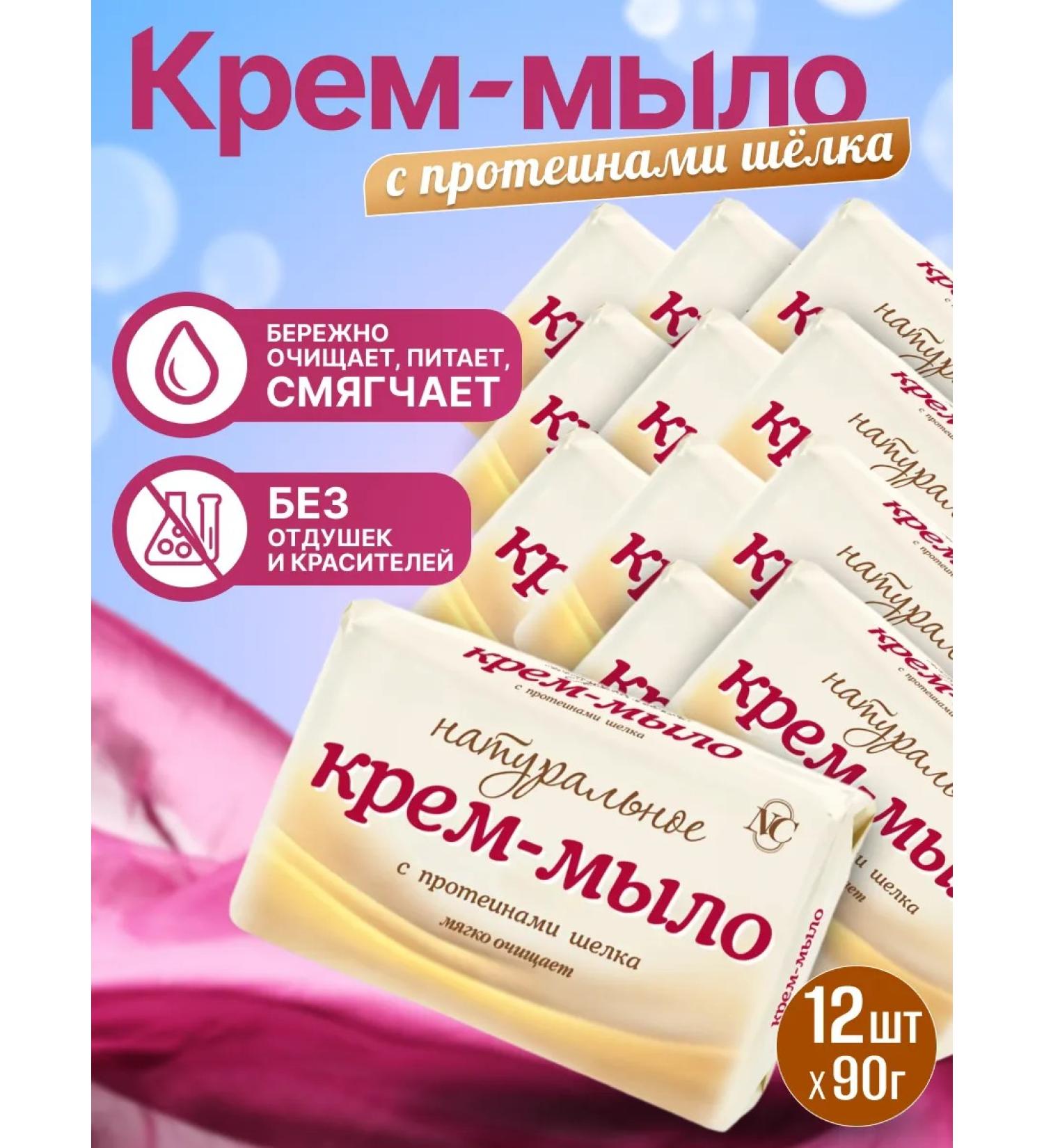 Nevskaya Cosmetics Soap with silk proteins 90 g 12 pcs - Buy Online on GoSupps.com