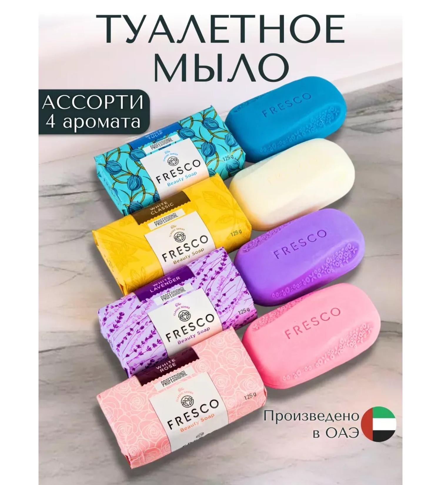 Fresco Firm toilet soap assorted 4pcs - Buy Online on GoSupps.com