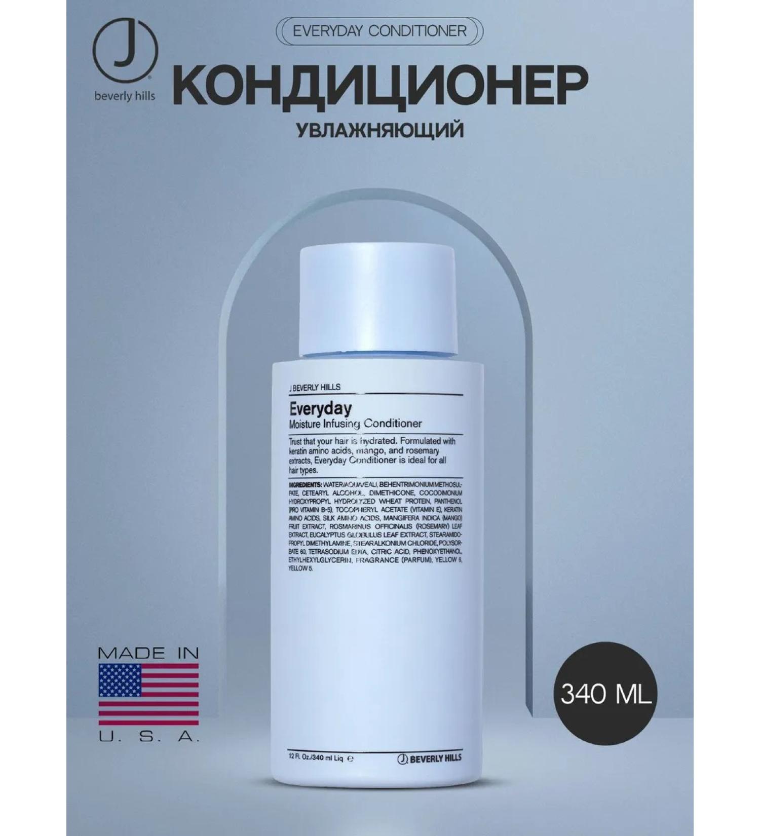 J BEVERLY HILLS J Beverly Conductor Moisturizing 340ml - Buy Online on GoSupps.com