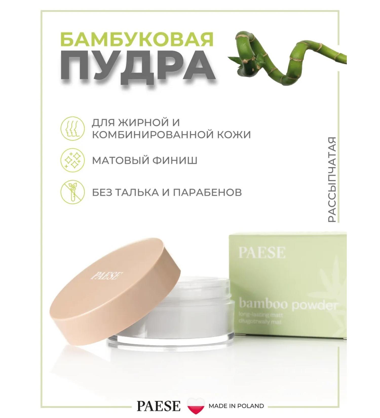 Paese Bamboo powder is crumbly - Buy Online on GoSupps.com