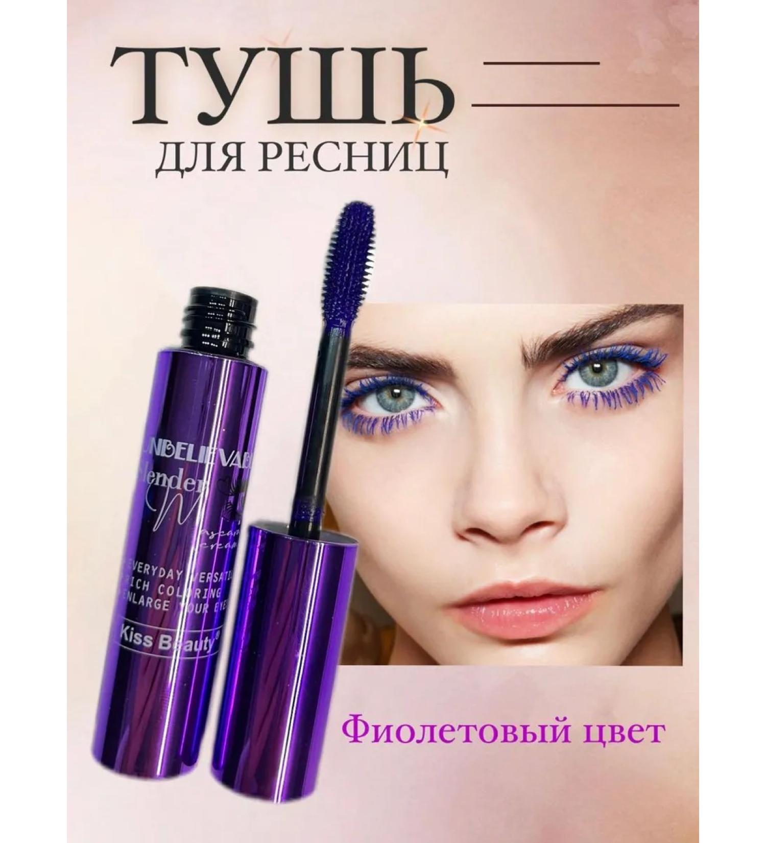 Curiots for eyelashes purple color - Buy Online on GoSupps.com