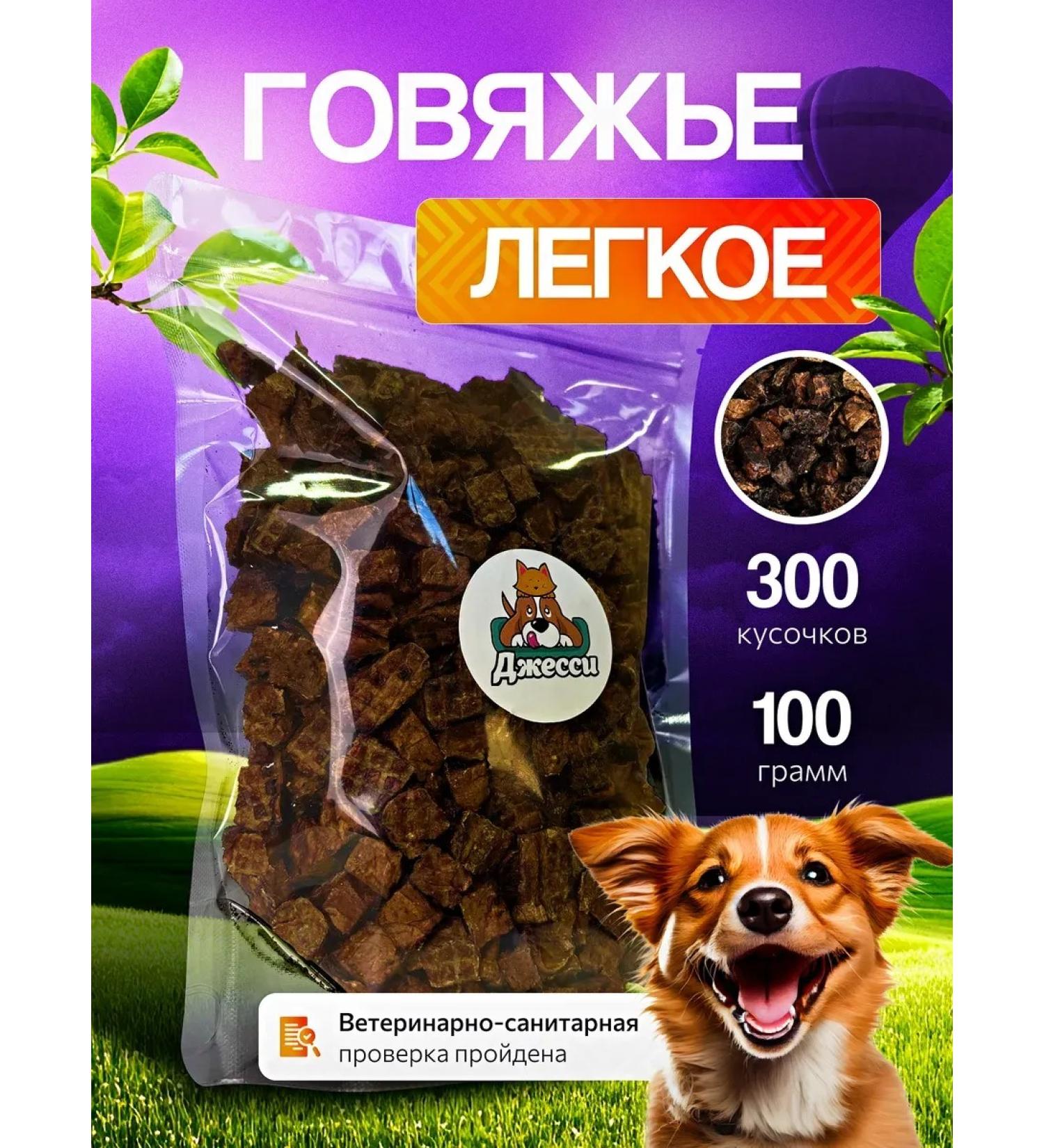 Jessie Light beef 100 grams of dog treat - Buy Online on GoSupps.com