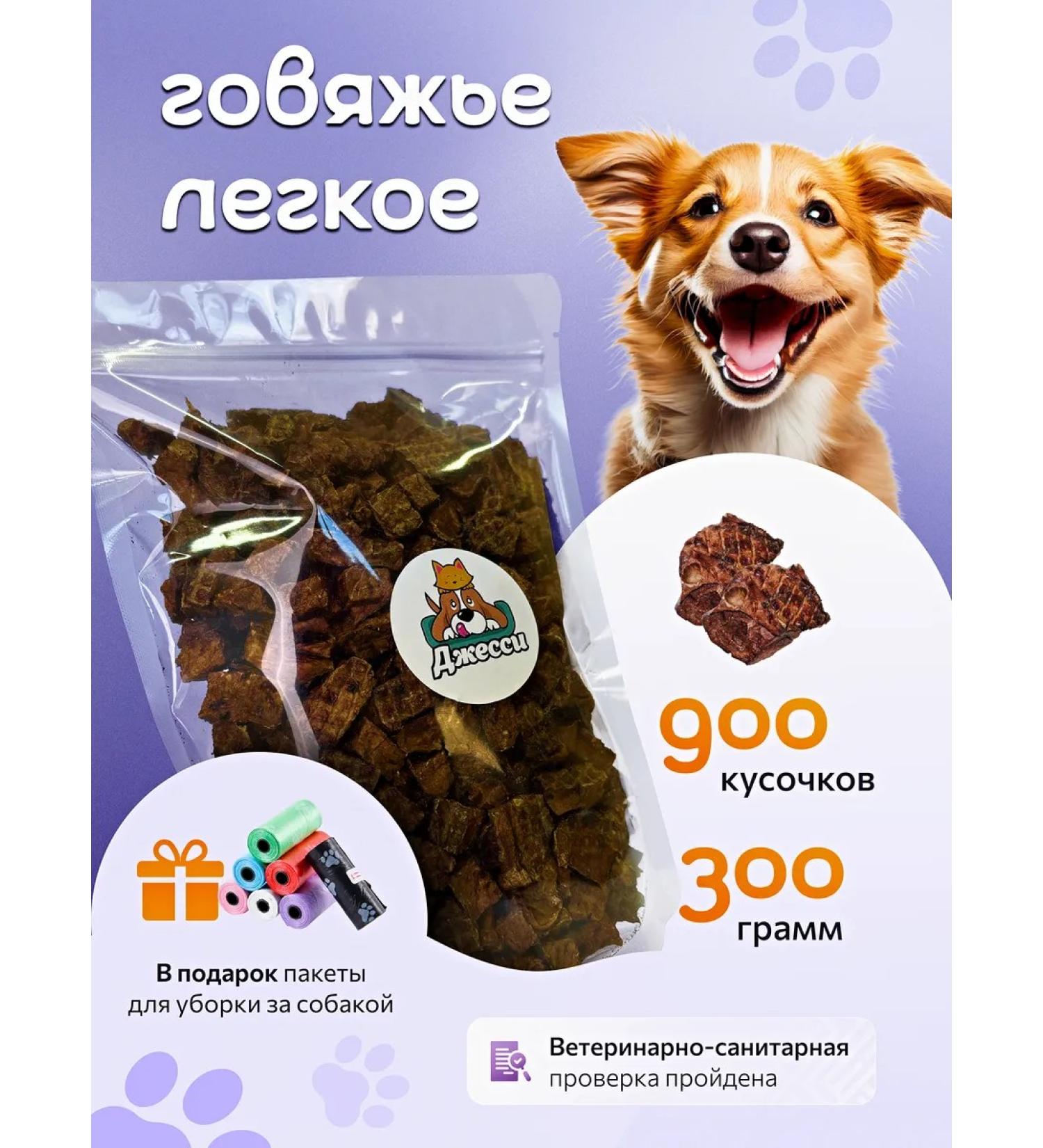 Jessie Light beef 300 grams of dogs for dogs - Buy Online on GoSupps.com