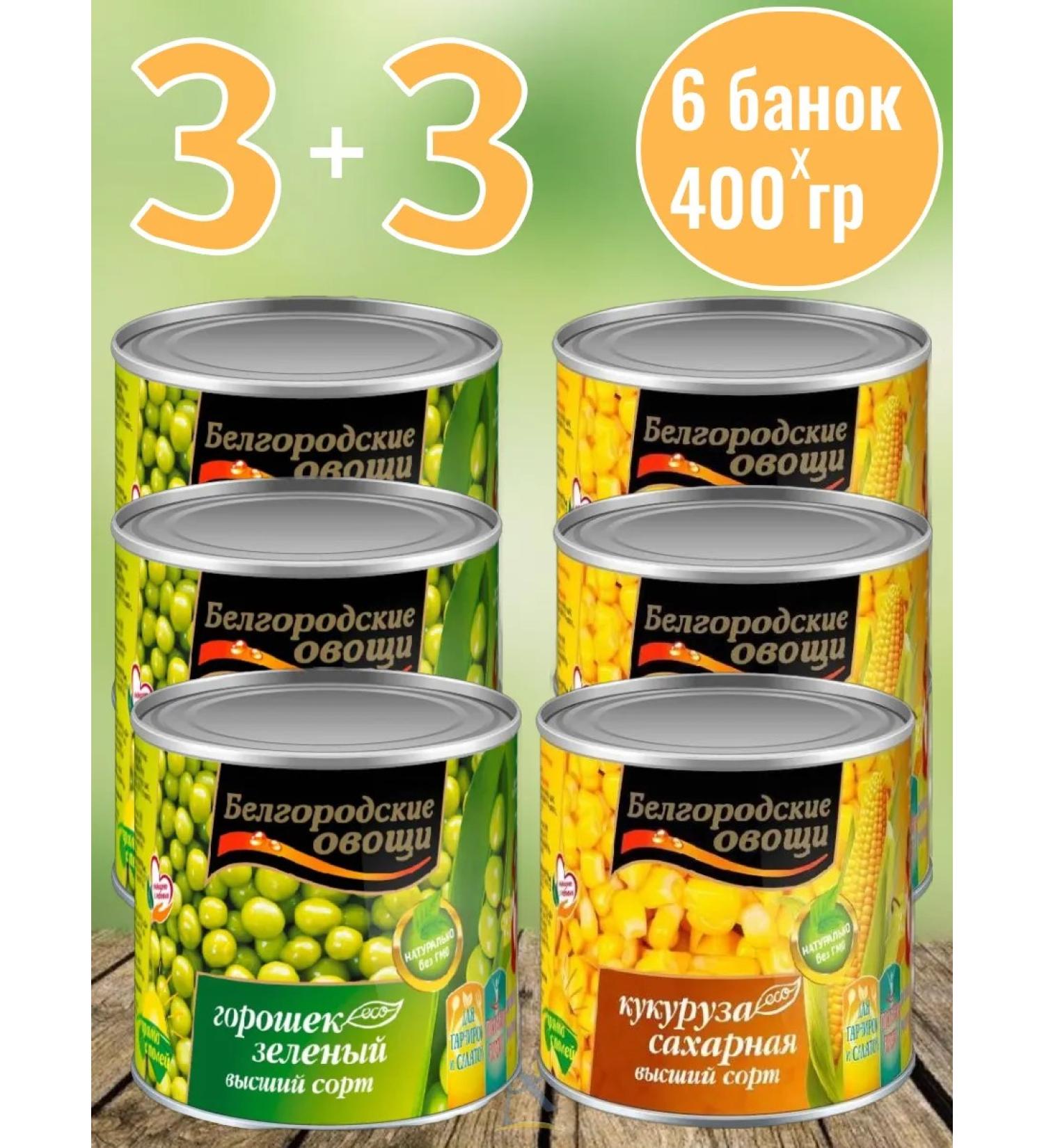 Belgorod vegetables Polit and corn canned 6*400 g - Buy Online on GoSupps.com
