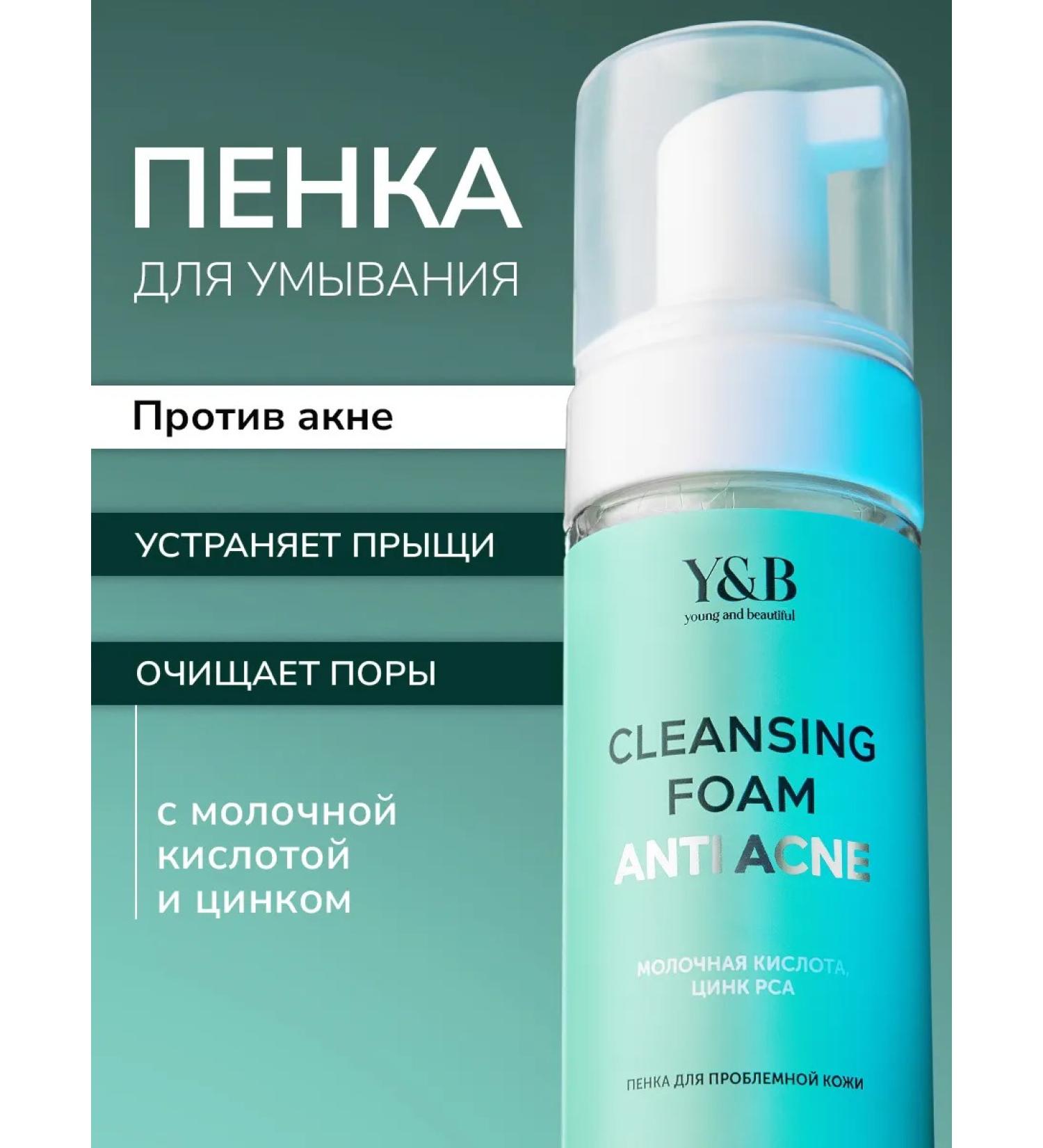 Y&B Foam for washing the face cleansing moisturizer from acne - Buy Online on GoSupps.com