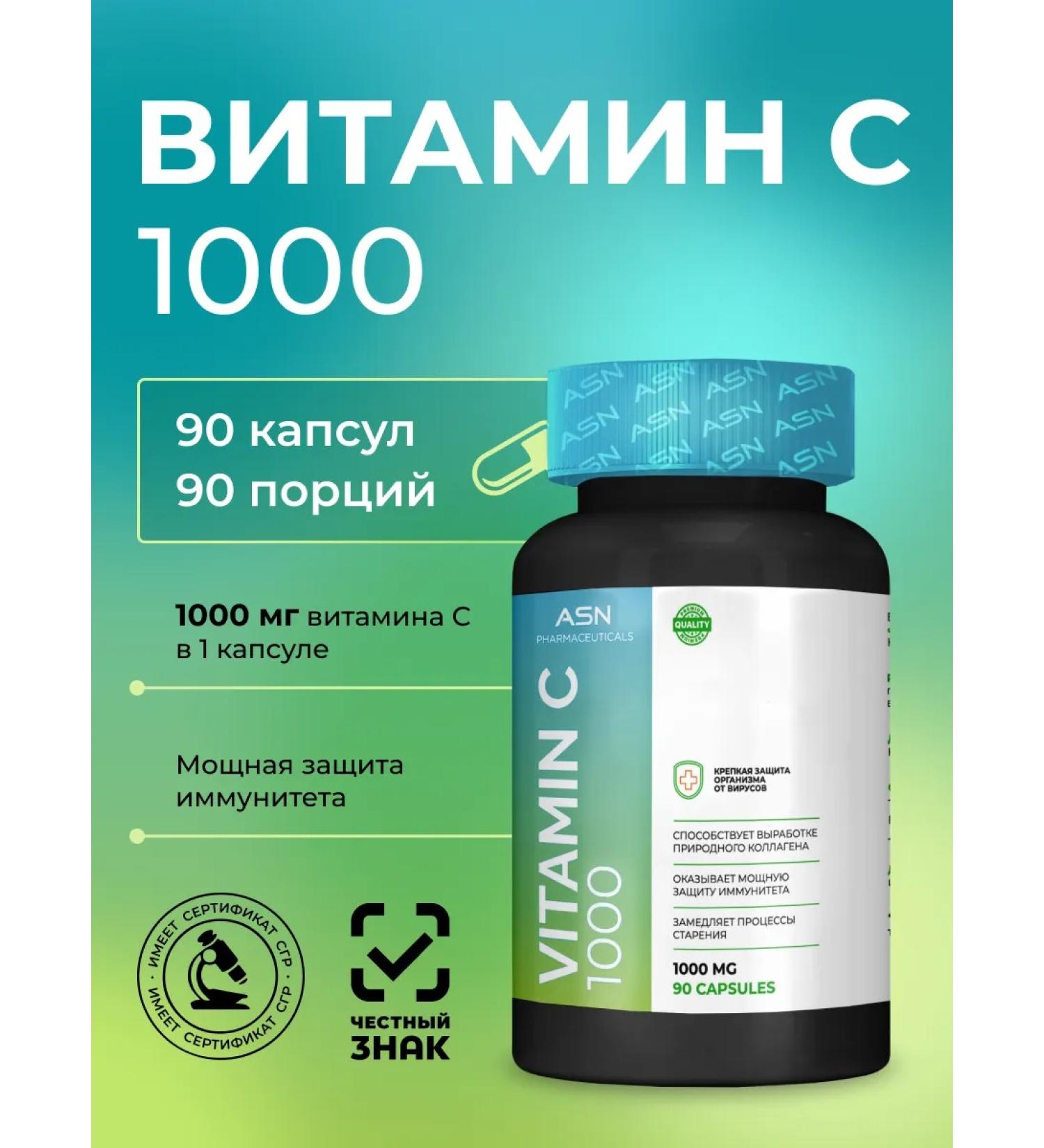 ASN pharmaceuticals Vitamin C 1000 mg capsules for immunity - Buy Online on GoSupps.com