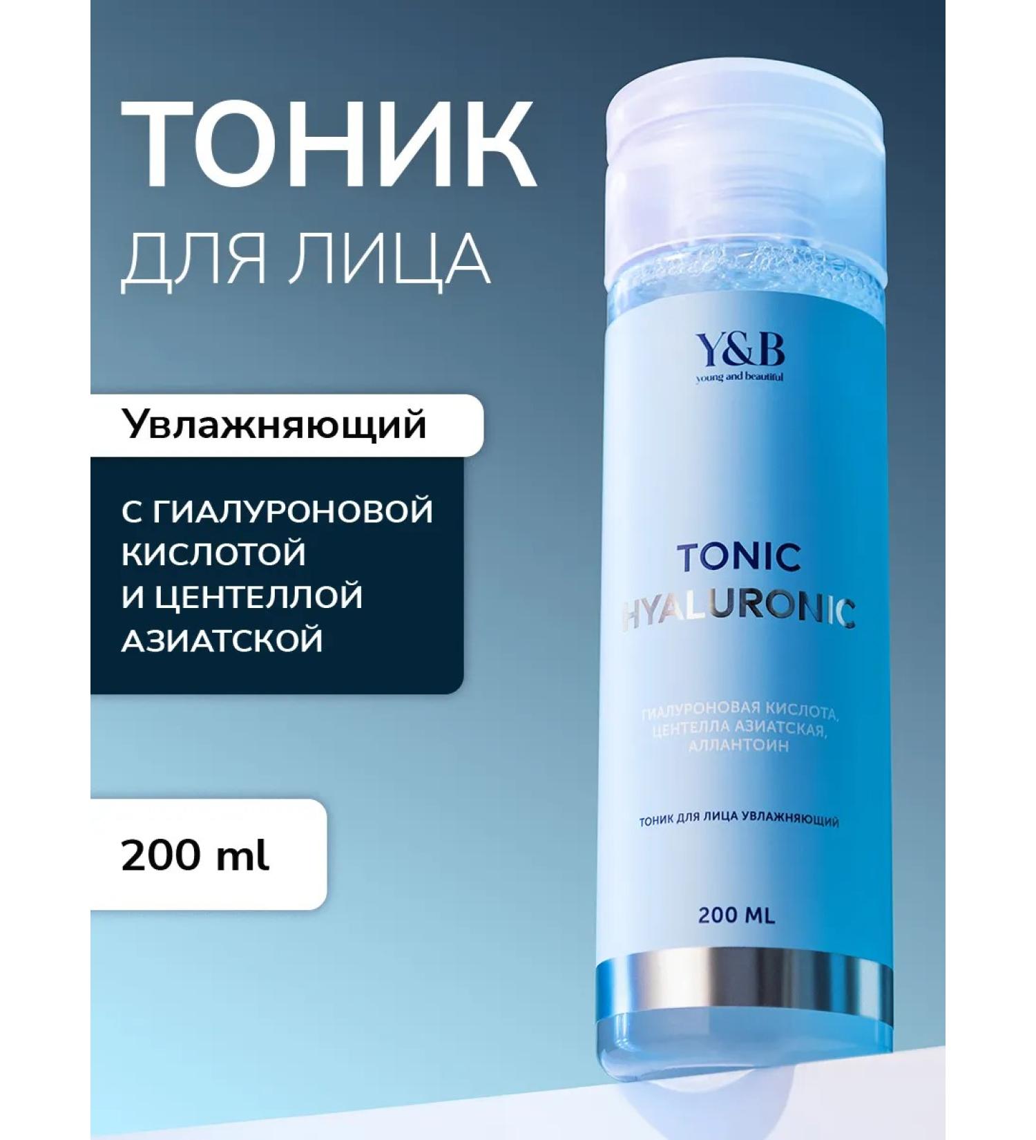 Y&B Face tonic moisturizing for problem skin - Buy Online on GoSupps.com