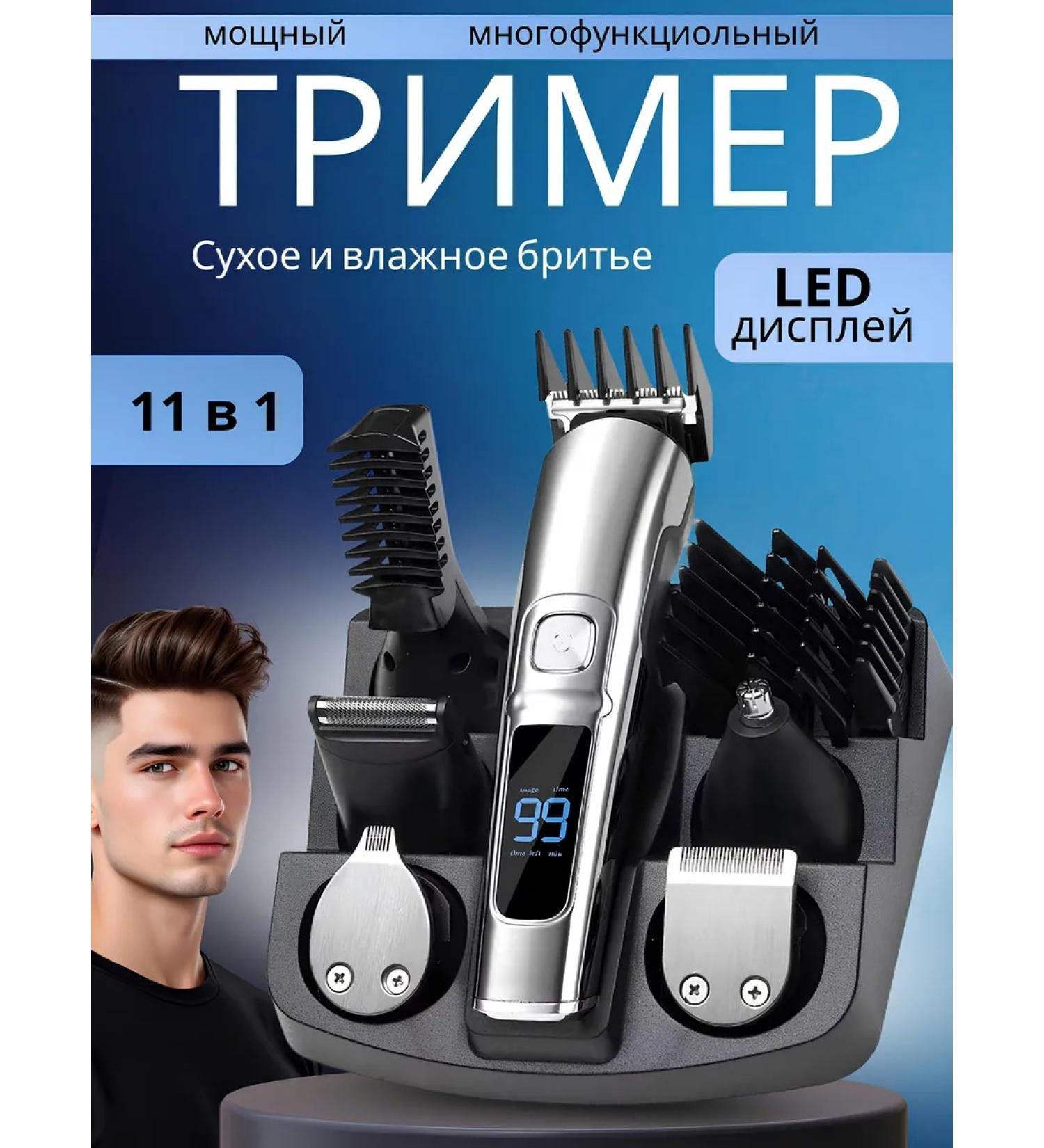 Domestica Male Male Universal Trimmer with nozzles - Buy Online on GoSupps.com