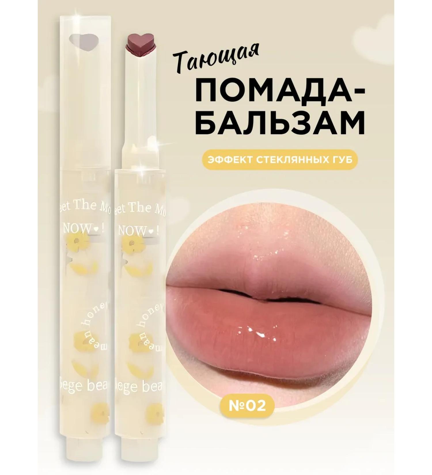 Blushmy Lip balm tinting melting - Buy Online on GoSupps.com