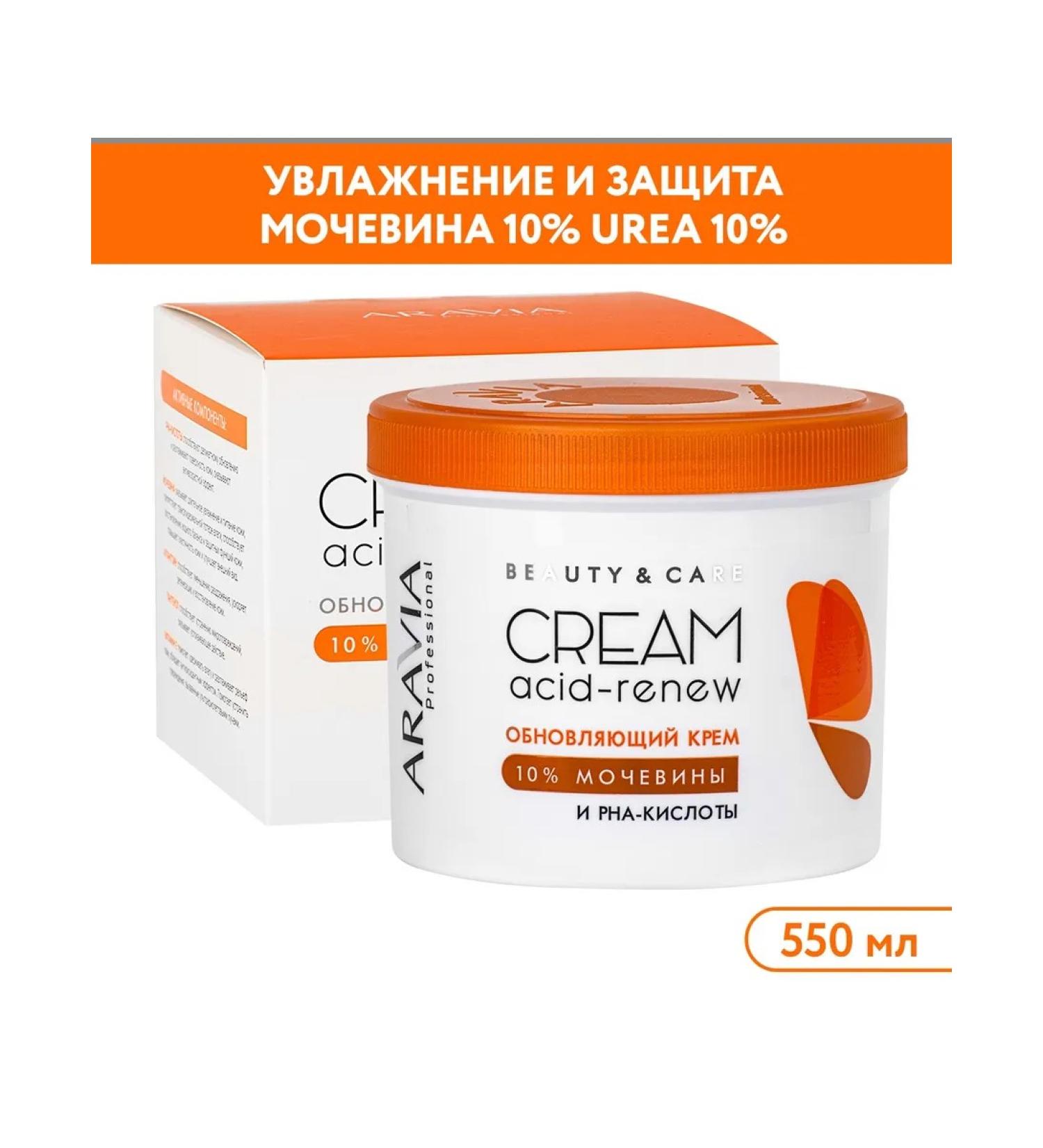 ARAVIA Professional face cream renewal - Buy Online on GoSupps.com