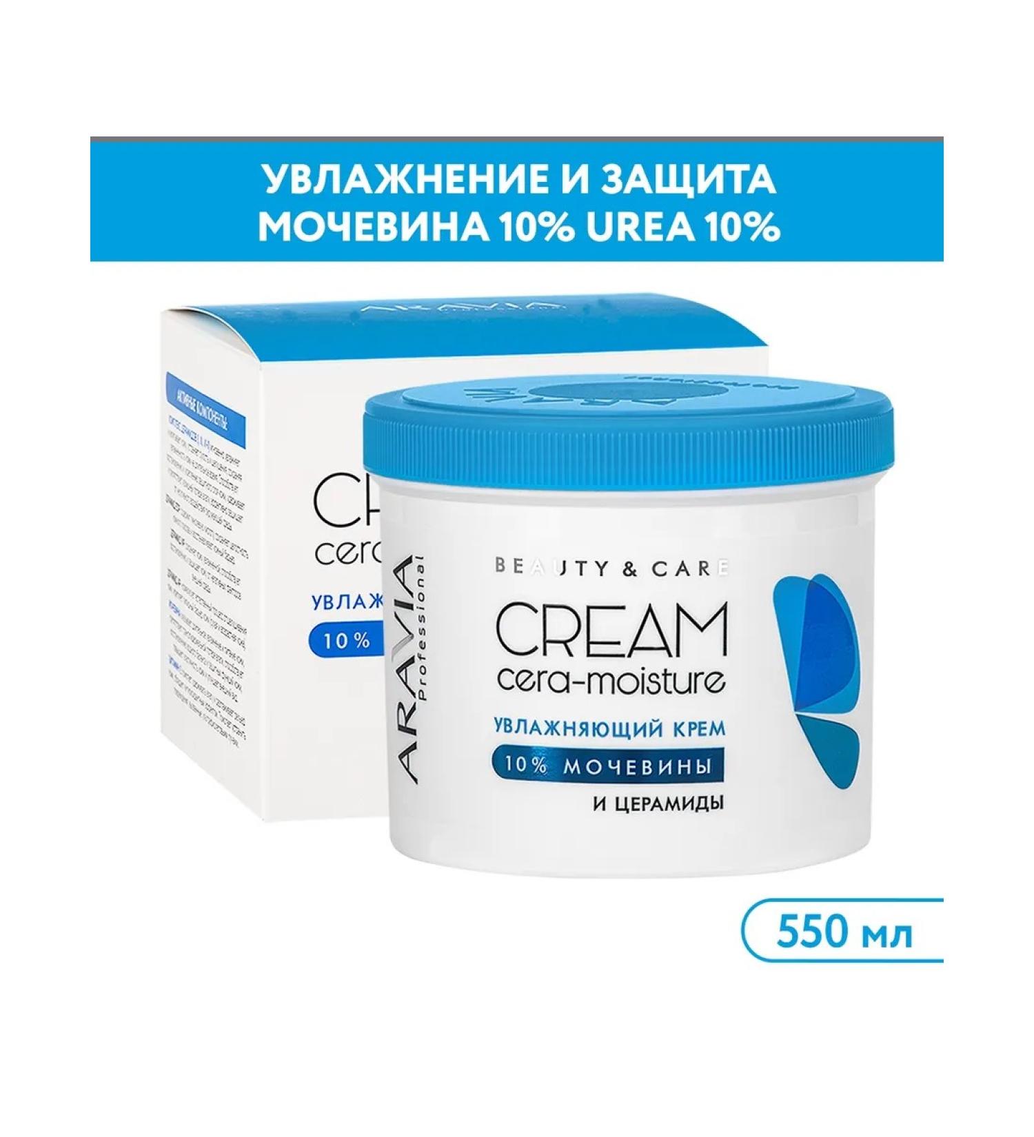 ARAVIA Professional face cream moisturizing - Buy Online on GoSupps.com