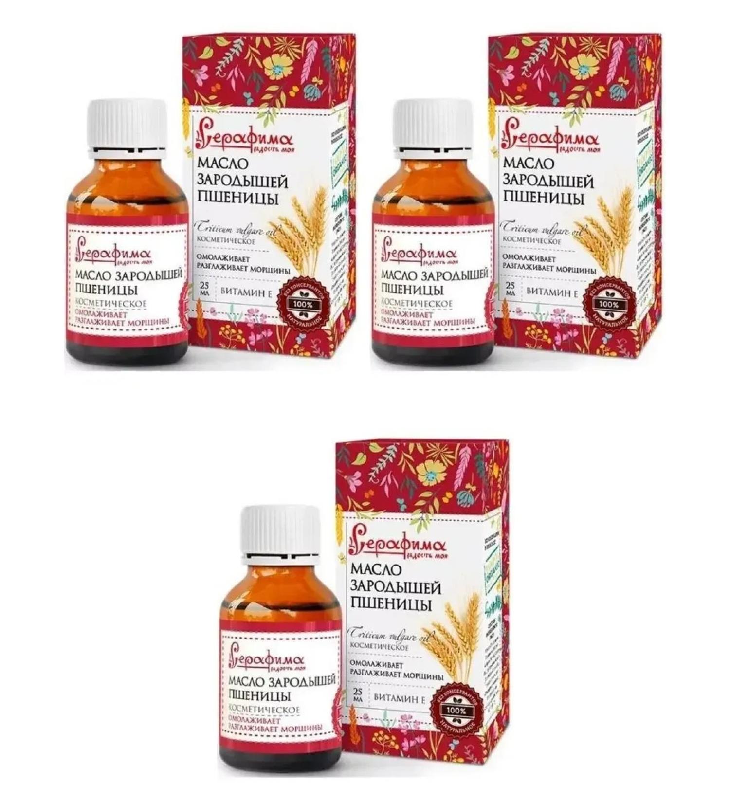 Velvet Seraphim cosmetic oil of wheat germ