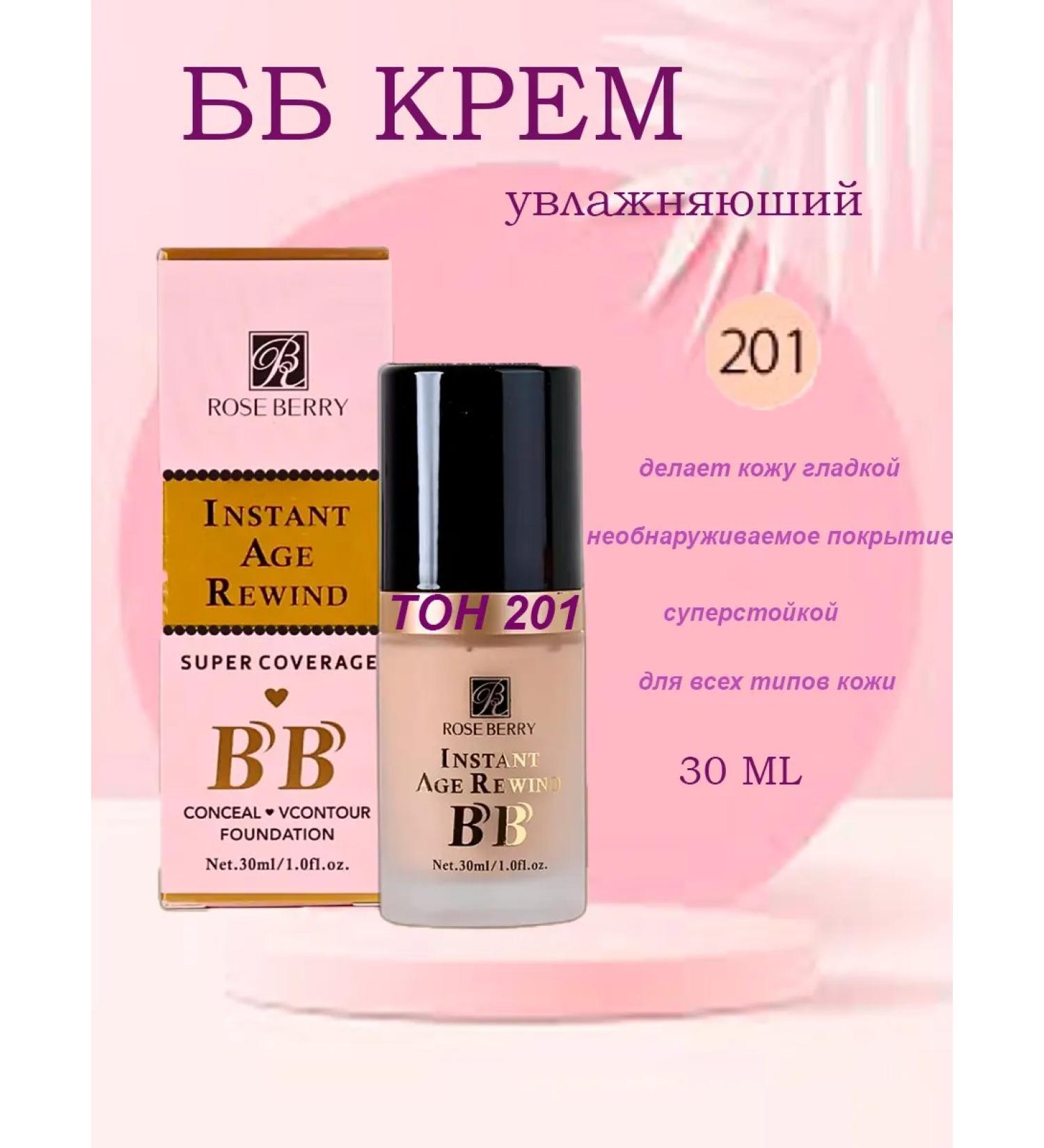 BB foundation for face