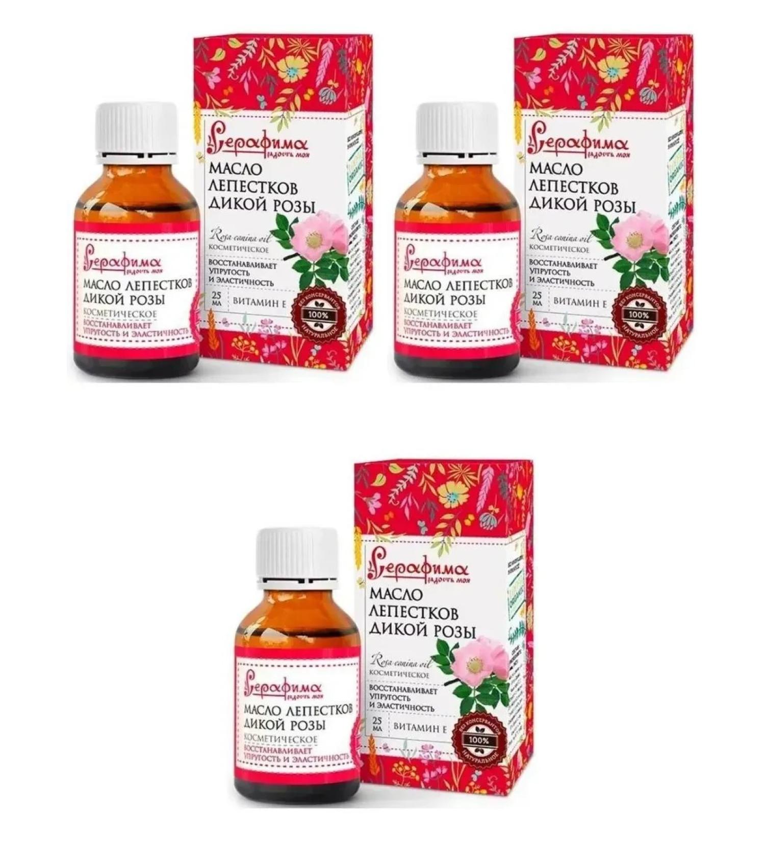 Velvet Seraphim cosmetic oil of wild rose