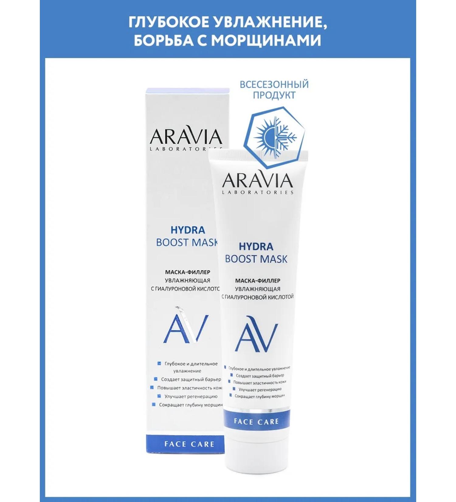 ARAVIA Laboratories face mask filler moisturizing - Buy Online on GoSupps.com