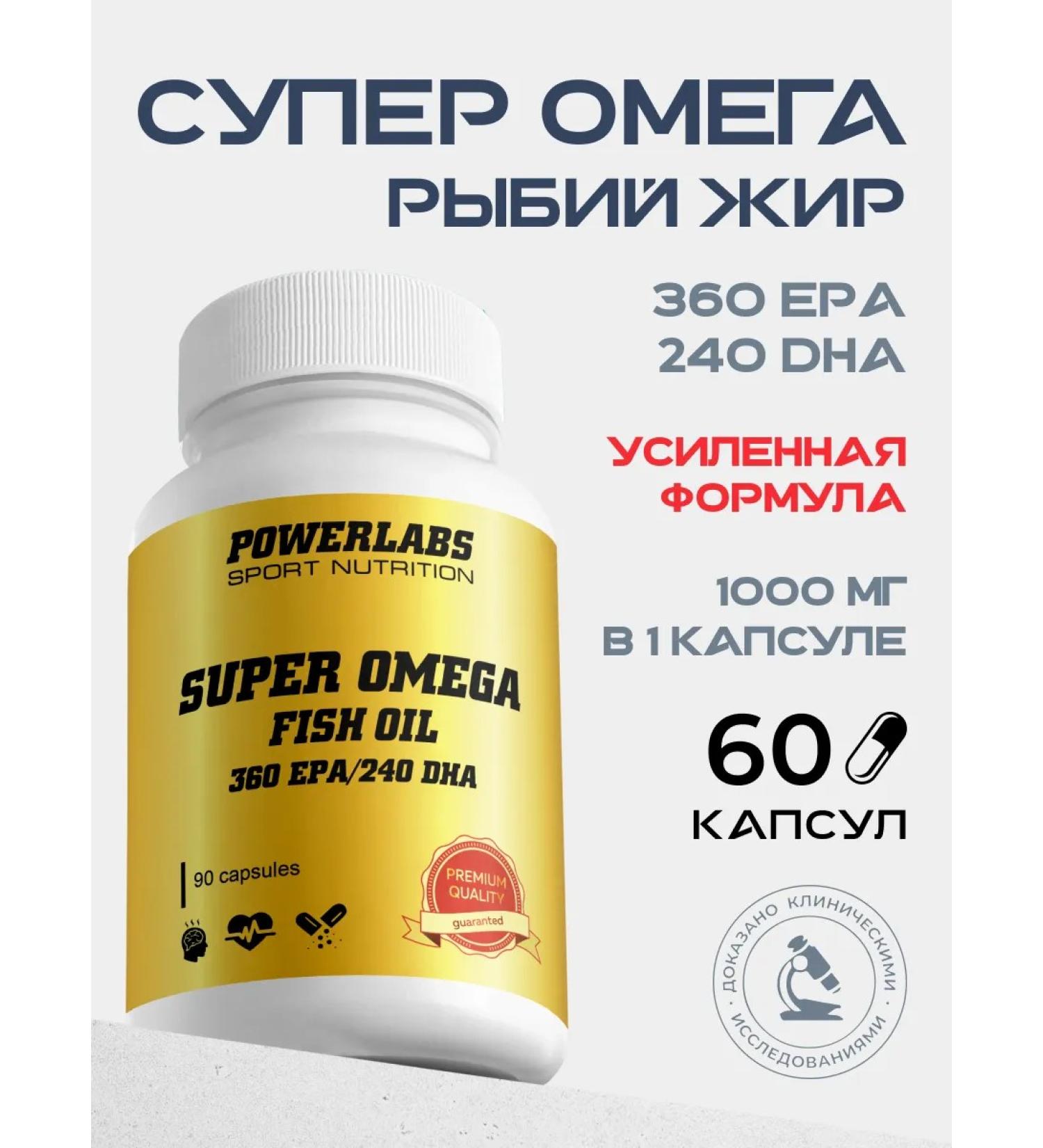 POWERLABS Omega 3 in capsules Omega 3 fish oil vitamins Bad 60 caps - Buy Online on GoSupps.com