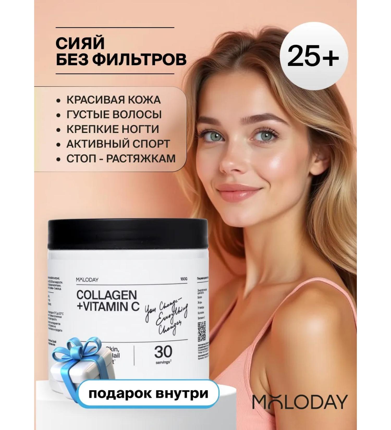 YOUNG PEOPLE Peptide collagen powder + vitamin C 180 g - Buy Online on GoSupps.com