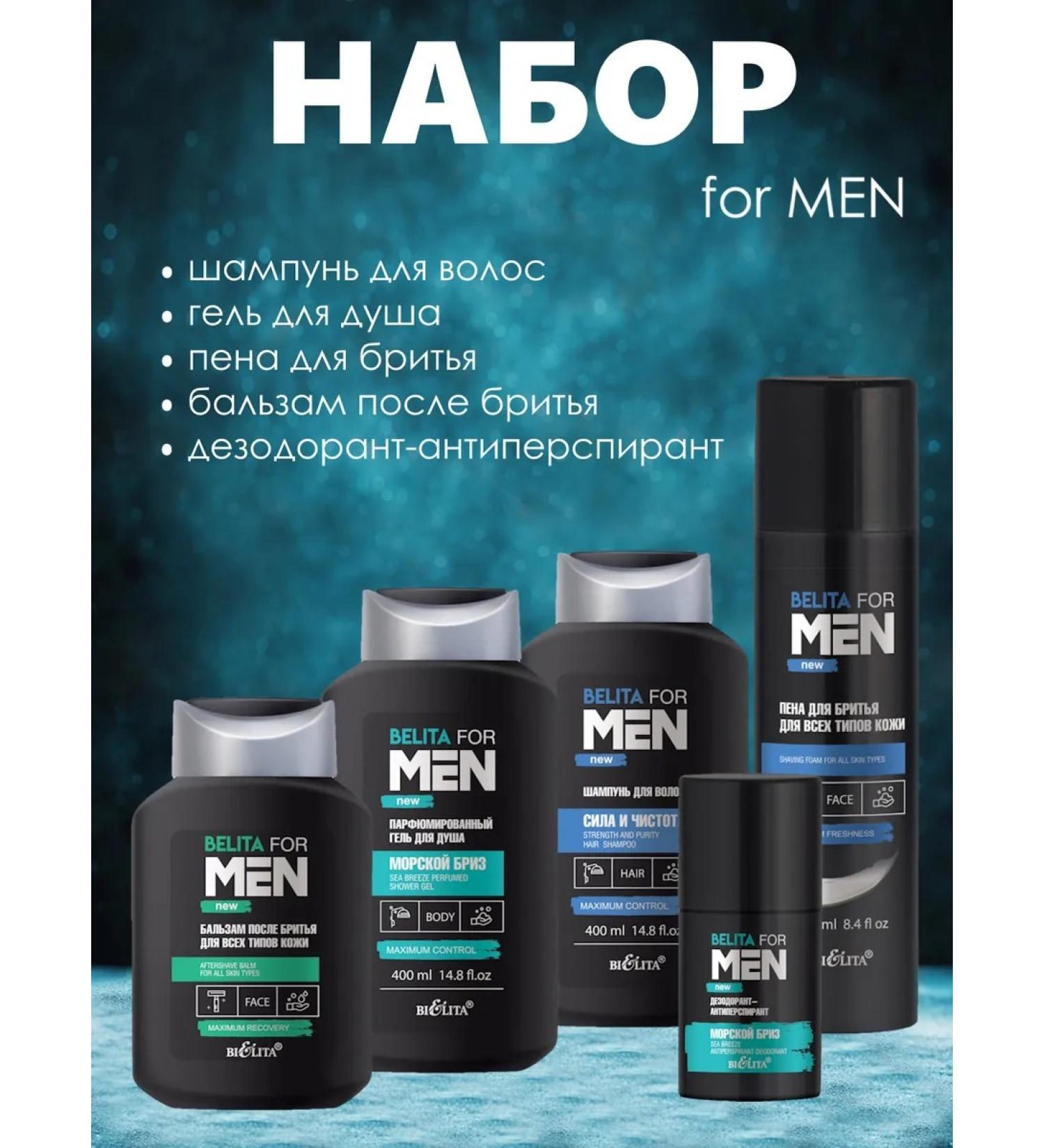 Belita and Vitex cosmetics Cosmetic set Belita for Men - Buy Online on GoSupps.com