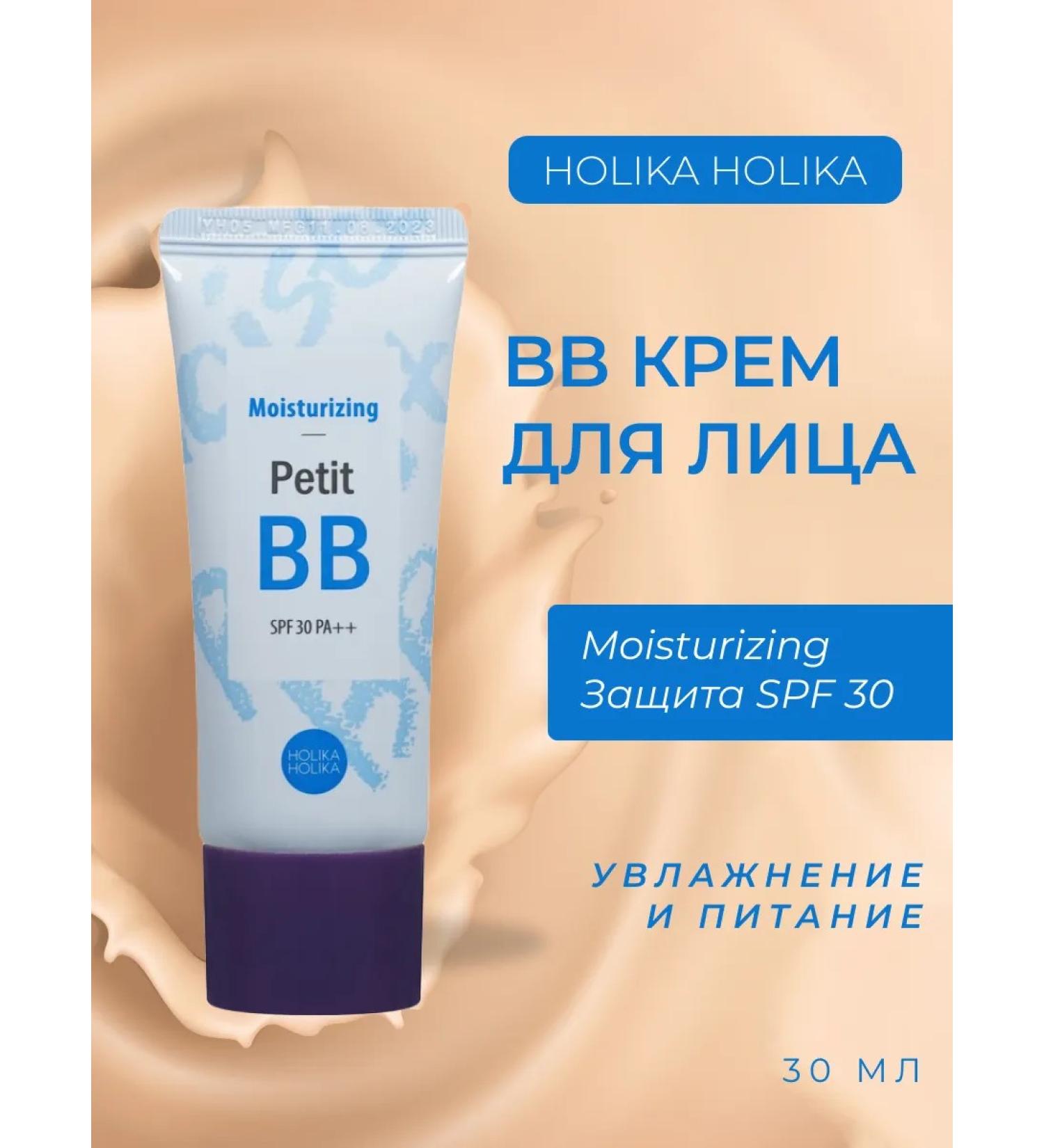 Holika Holika BB face cream moisturizer Petit BB SPF 30 - Buy Online on GoSupps.com