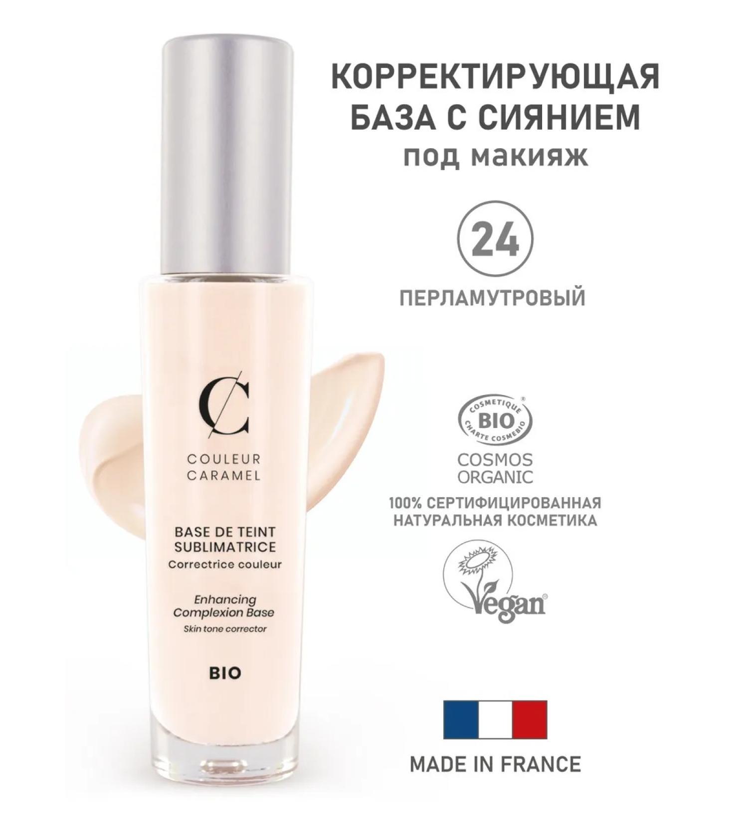 Couleur Caramel Natural corrective base for makeup 24 mother -of -pearl - Buy Online on GoSupps.com