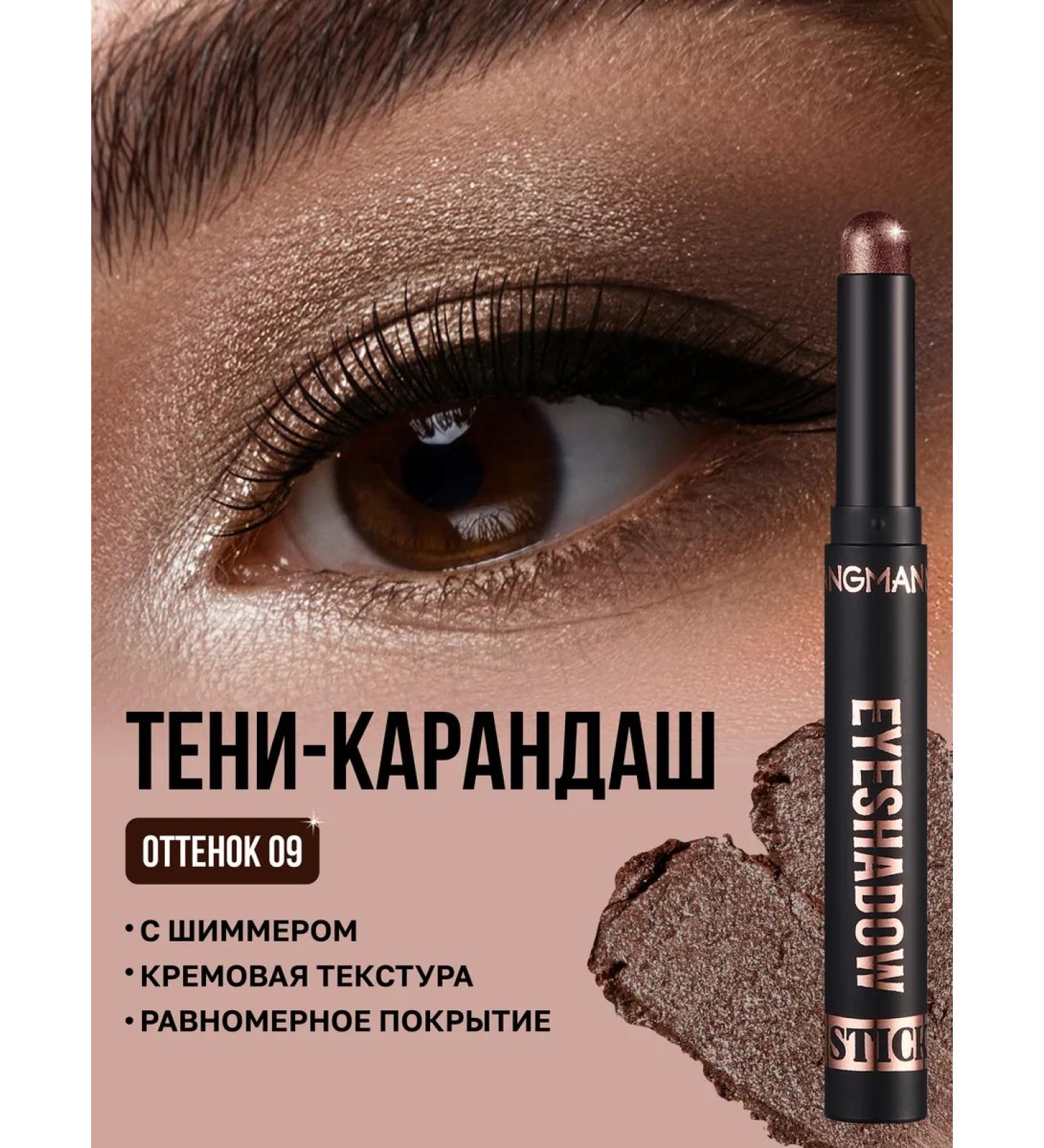 Blushmy Eye-pencil shadows - Buy Online on GoSupps.com
