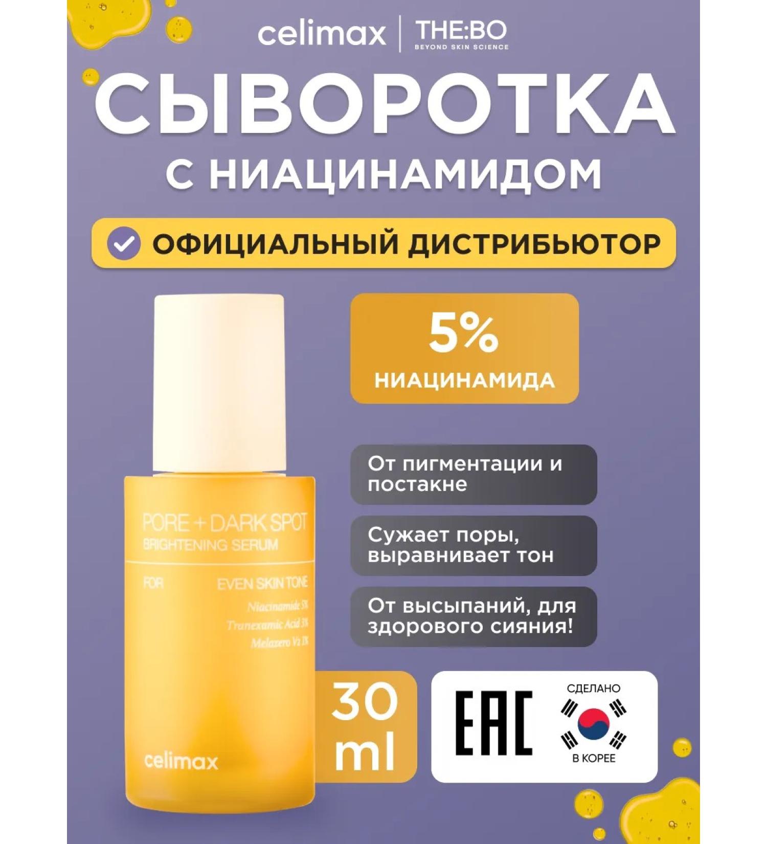 Celimax Facial henpower with niacinamide - Buy Online on GoSupps.com