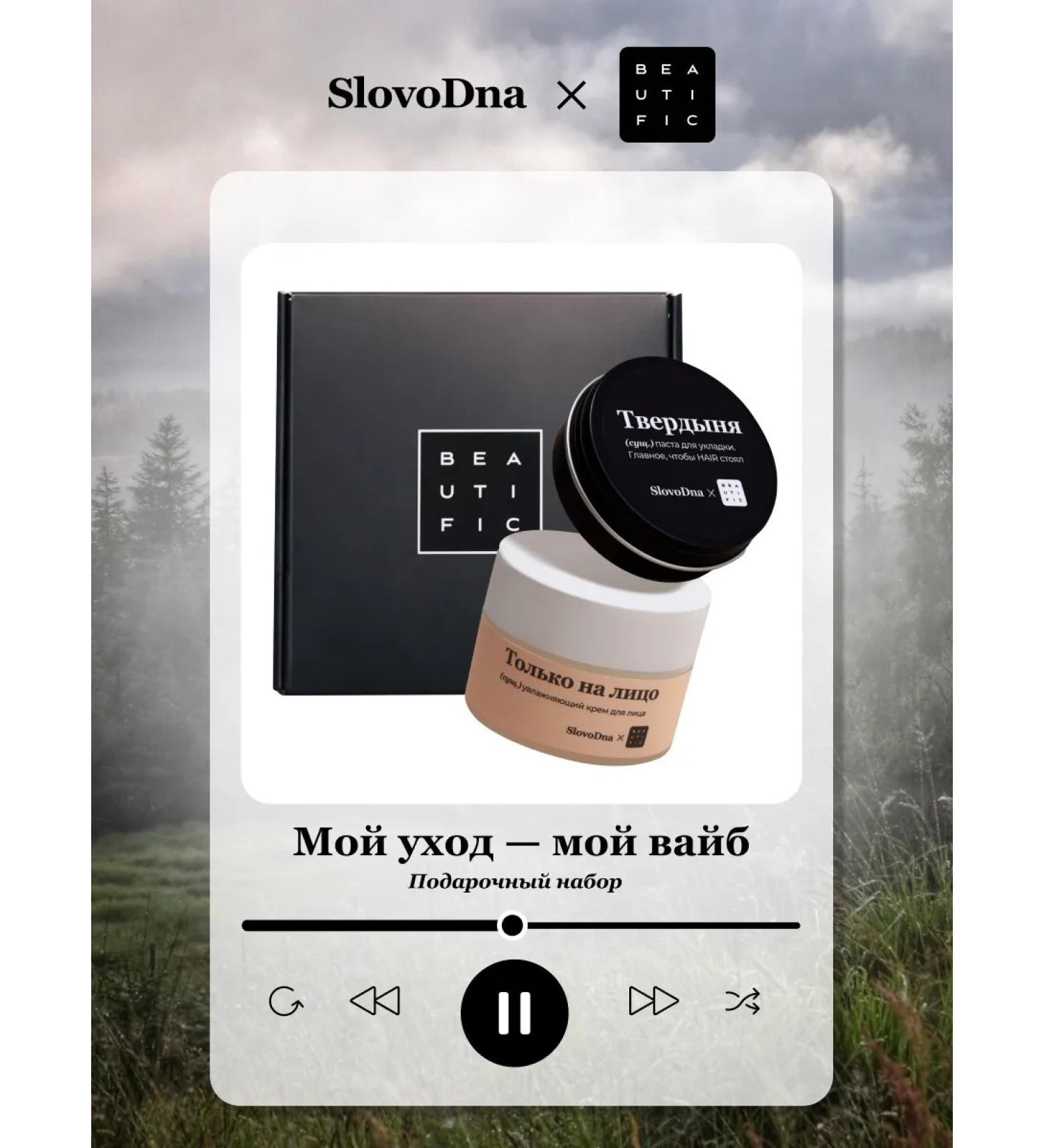 BEAUTIFIC Hair Care and Laying Set - Buy Online on GoSupps.com