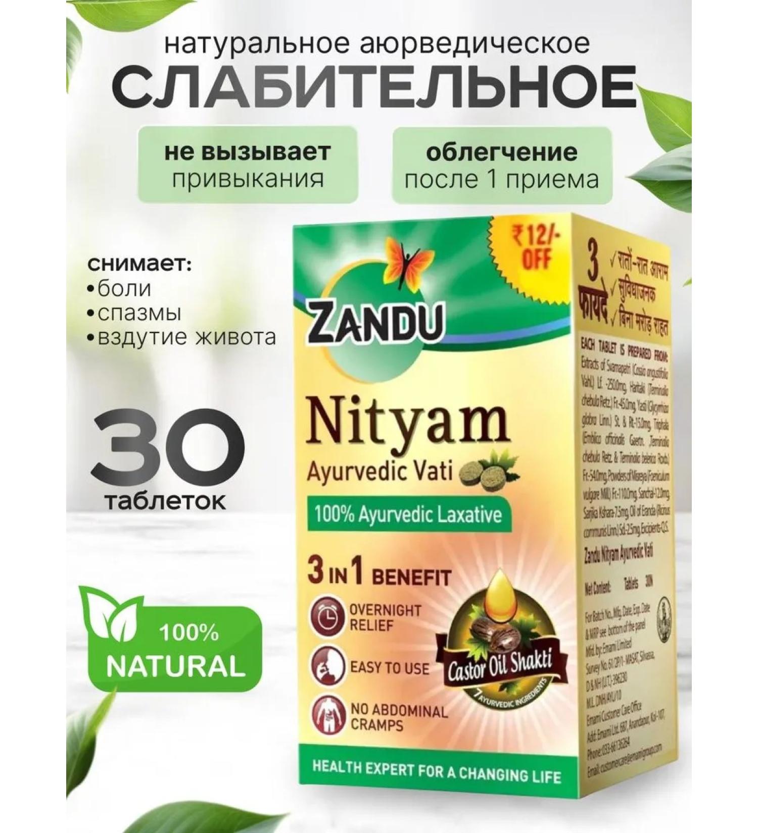 Laxative in Nityam Zandu tablets